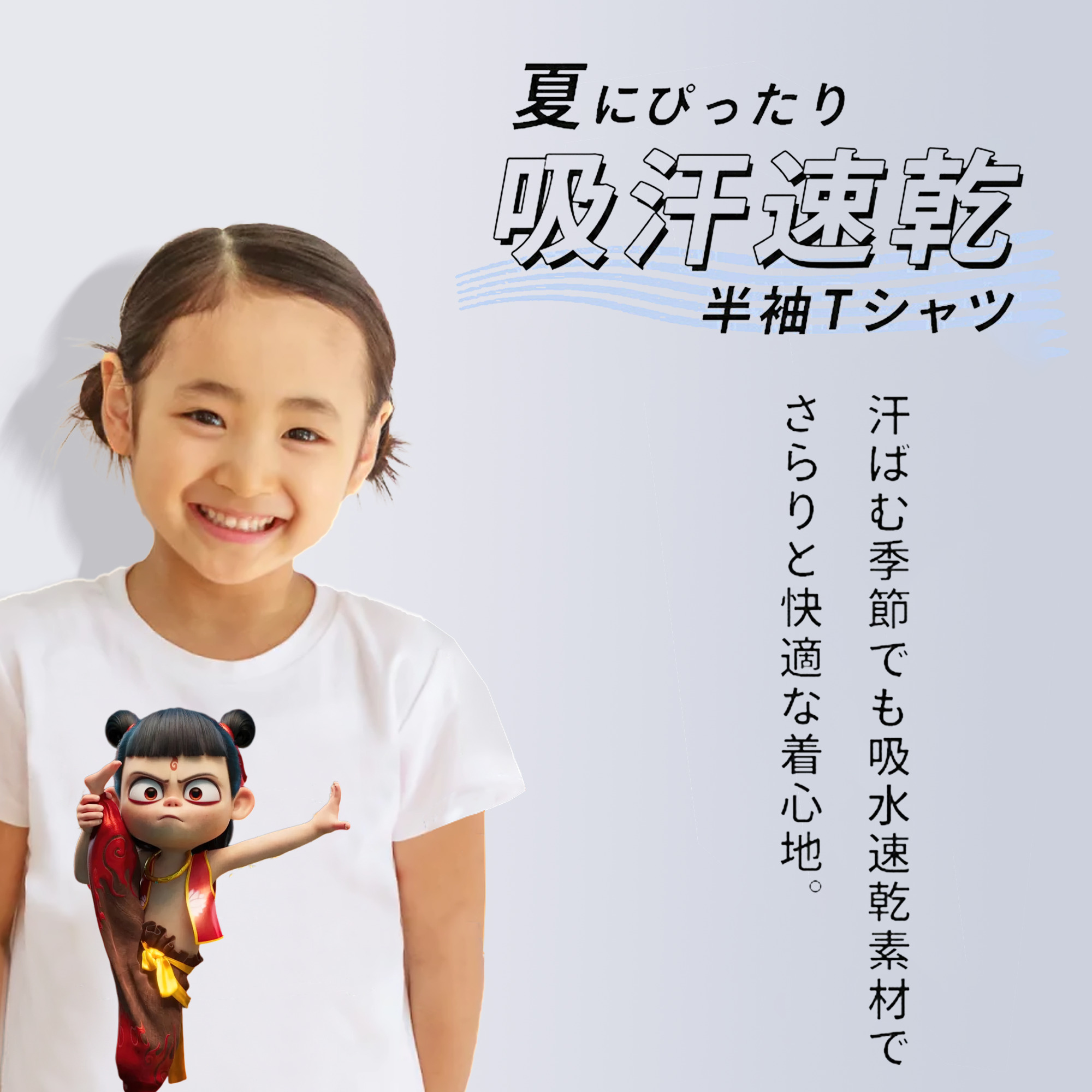 Ne Zha 2 ナタ 魔童の大暴れ 綿100％キッズTシャツ（フロントプリント）