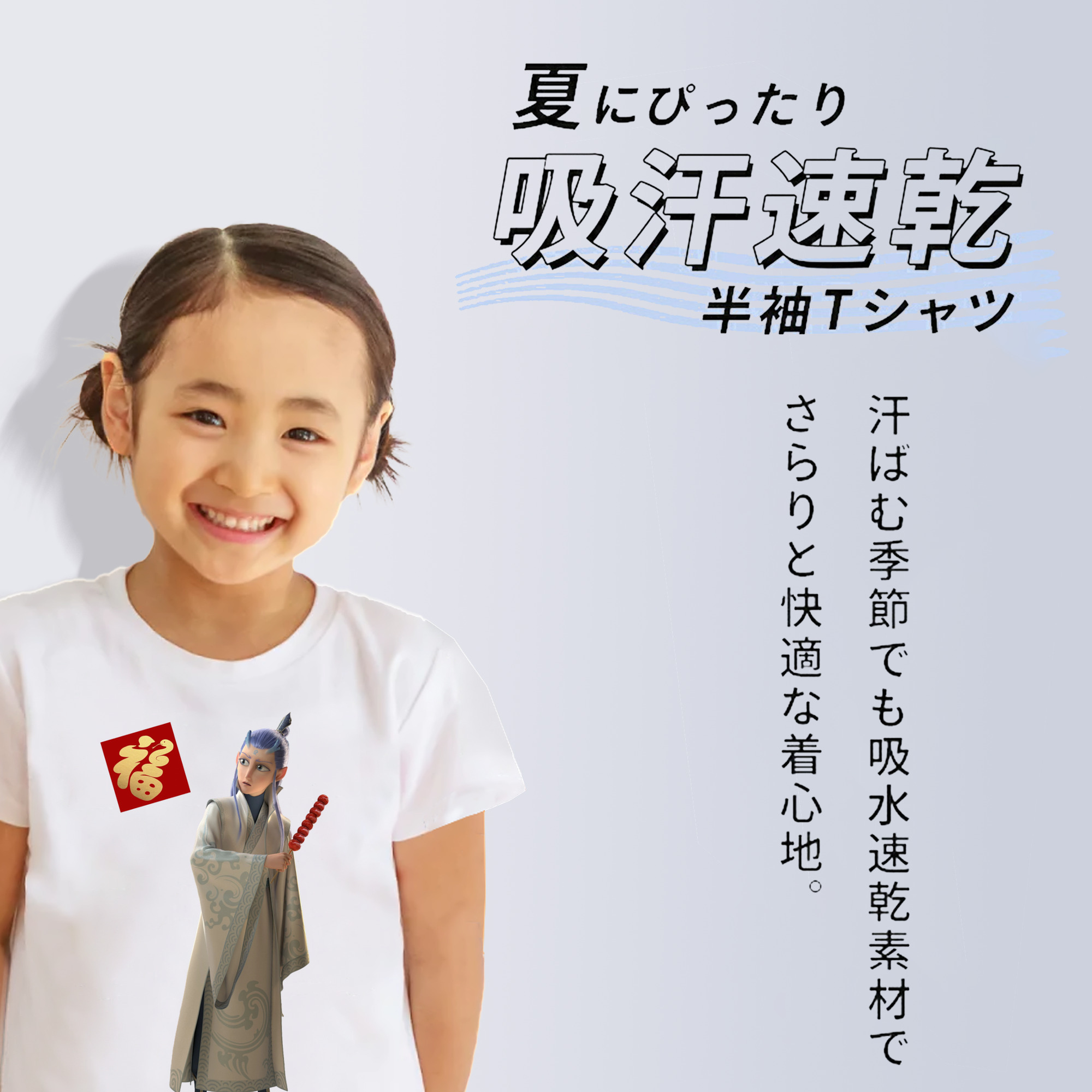 Ne Zha 2 ナタ 魔童の大暴れ 綿100％キッズTシャツ（フロントプリント）