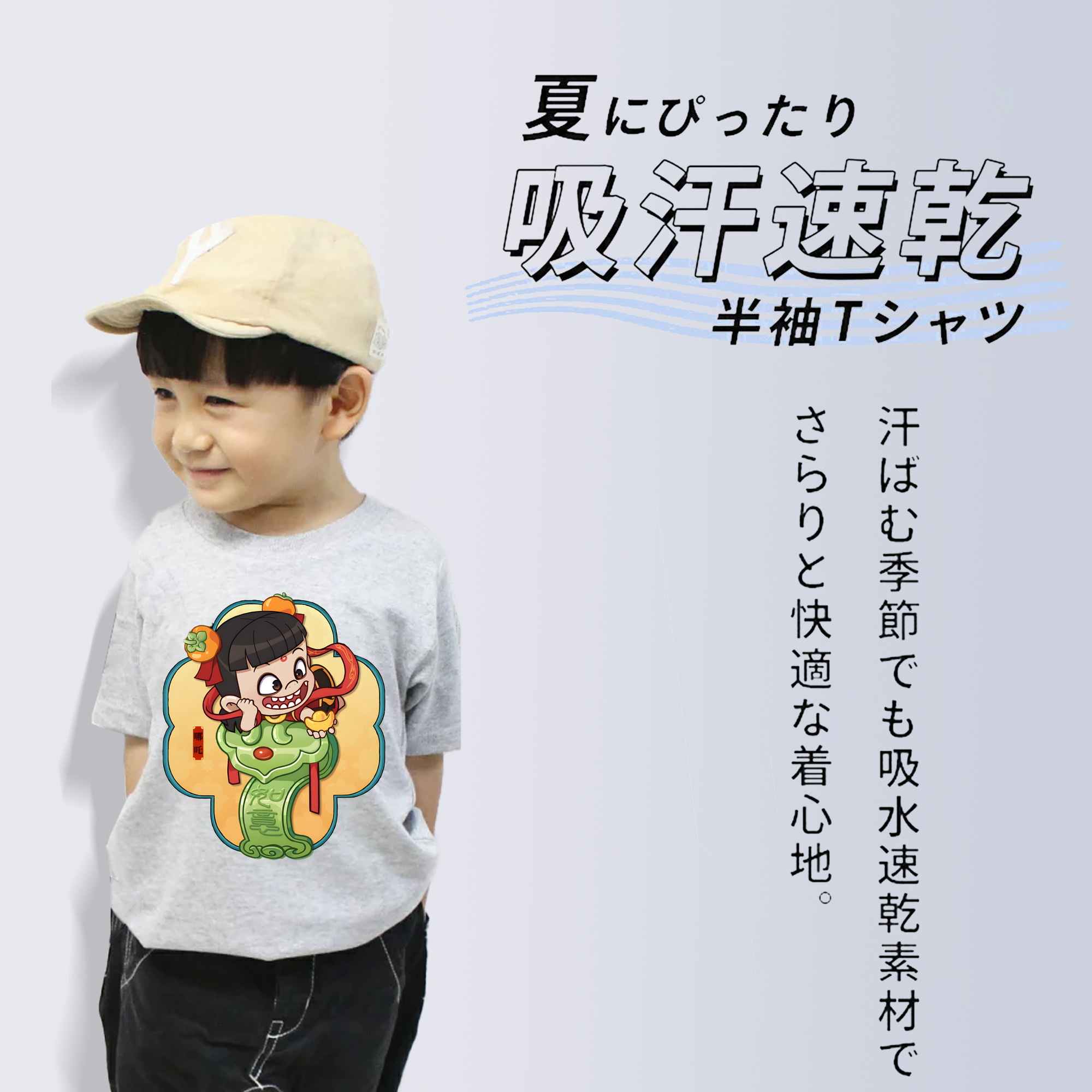 Ne Zha 2 ナタ 魔童の大暴れ 綿100％キッズTシャツ（フロントプリント）