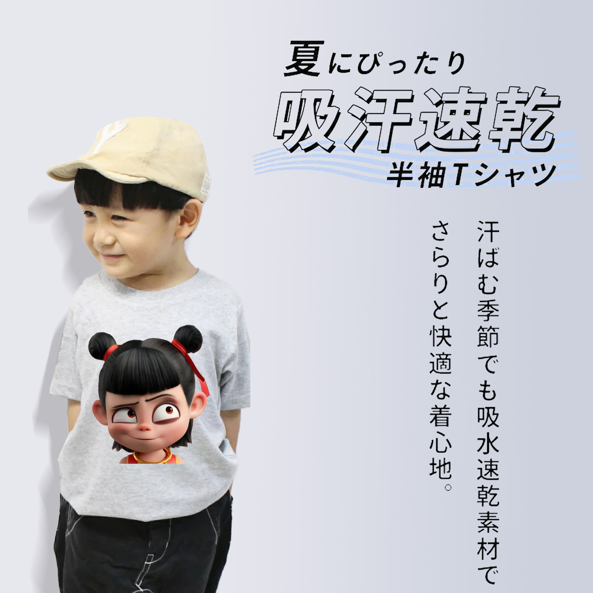 Ne Zha 2 ナタ 魔童の大暴れ 綿100％キッズTシャツ（フロントプリント）