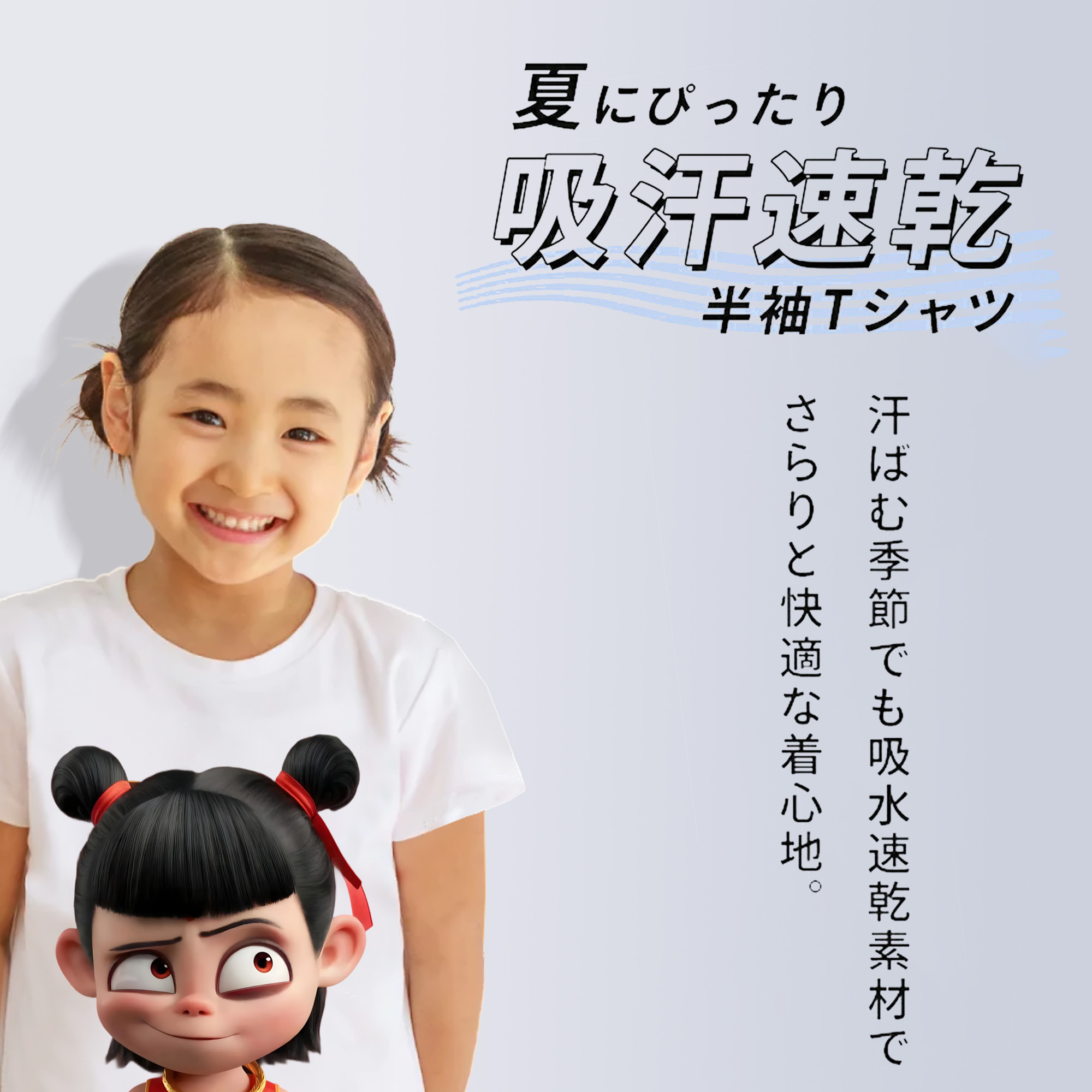 Ne Zha 2 ナタ 魔童の大暴れ 綿100％キッズTシャツ（フロントプリント）
