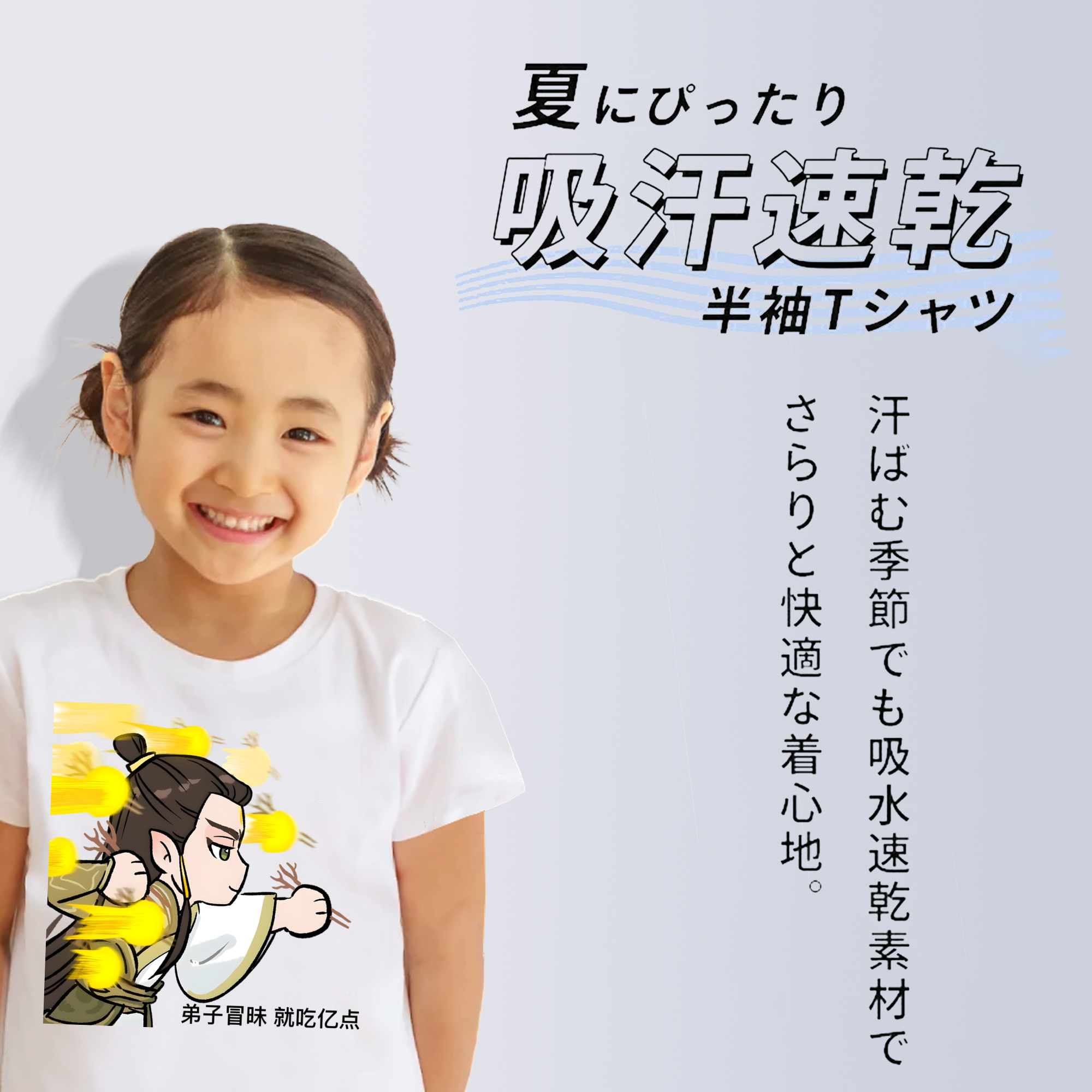 Ne Zha 2 ナタ 魔童の大暴れ 綿100％キッズTシャツ（フロントプリント）