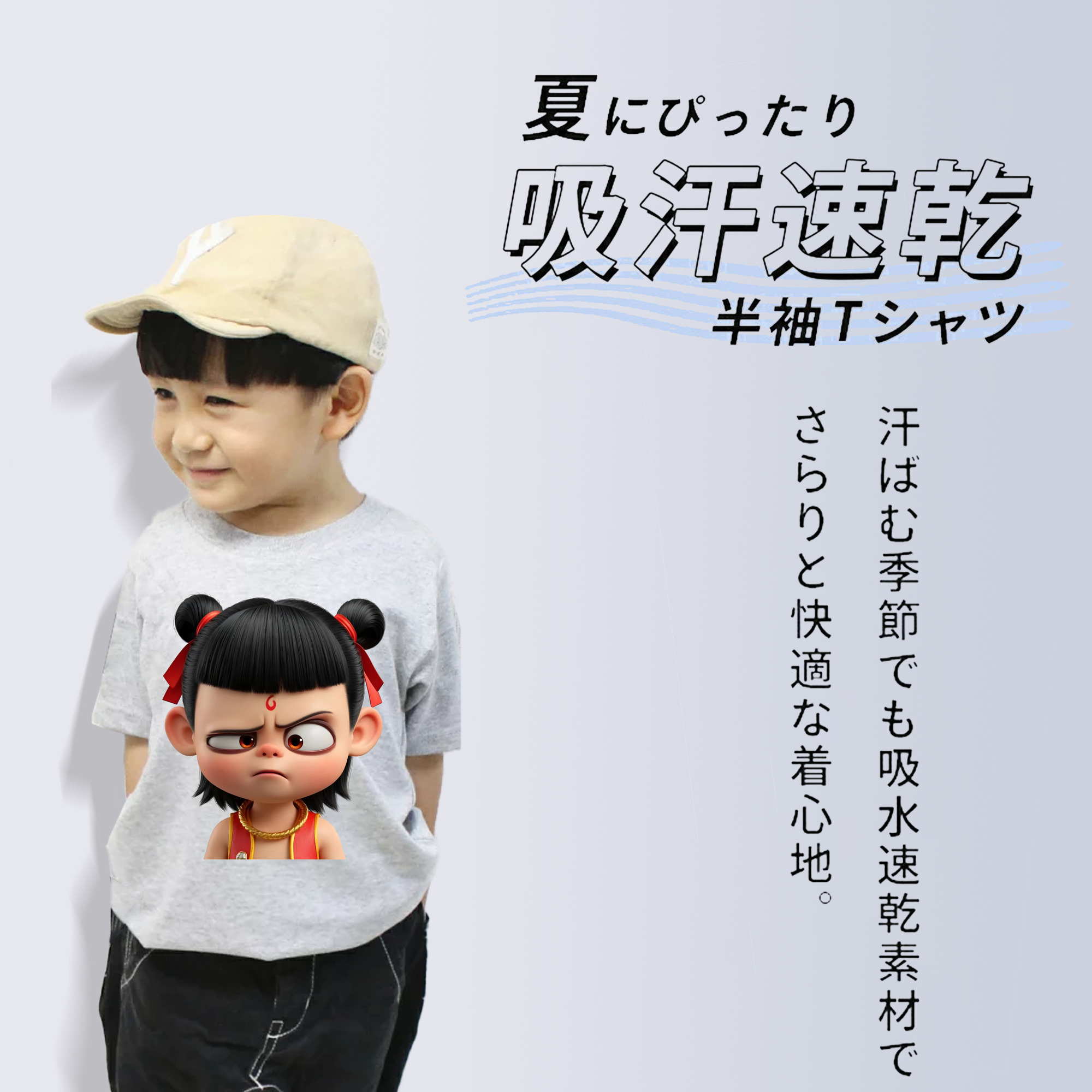 Ne Zha 2 ナタ 魔童の大暴れ 綿100％キッズTシャツ（フロントプリント）