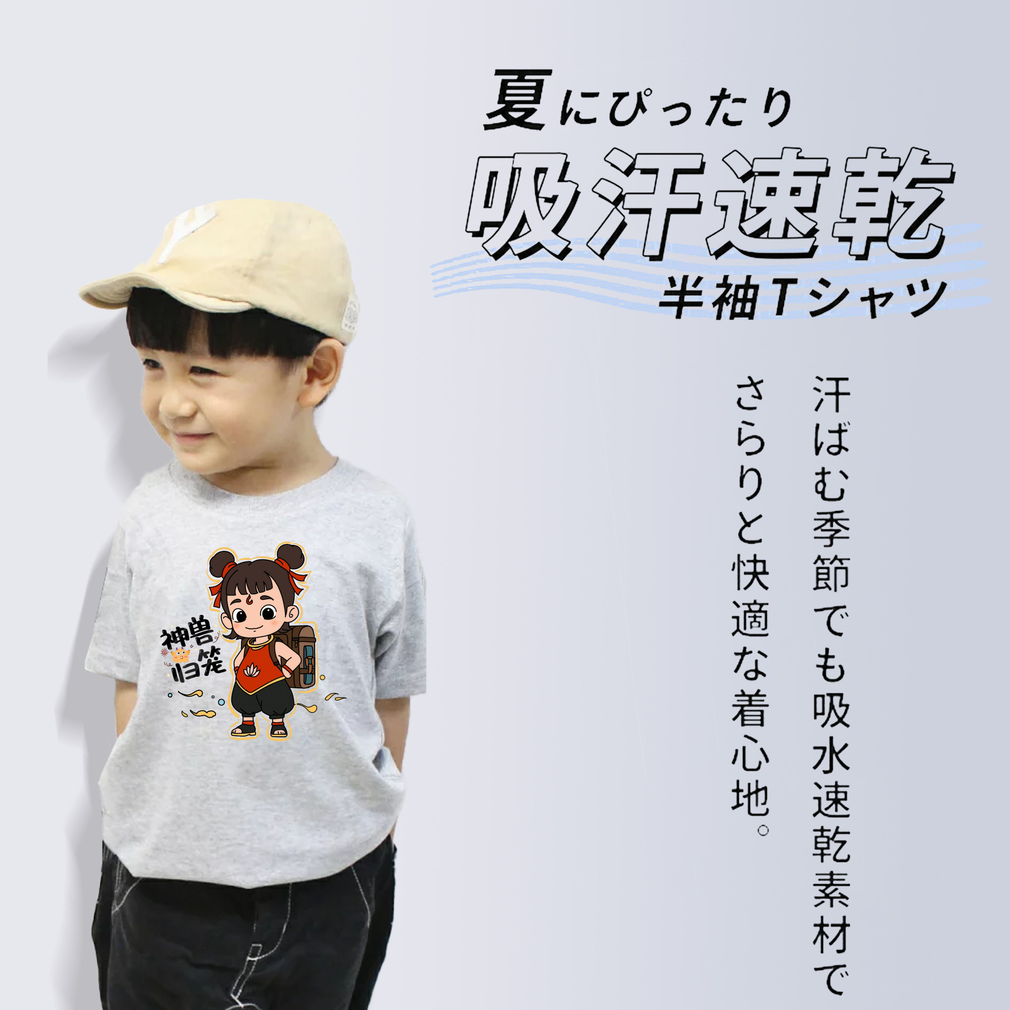 Ne Zha 2 ナタ 魔童の大暴れ 綿100％キッズTシャツ（フロントプリント）