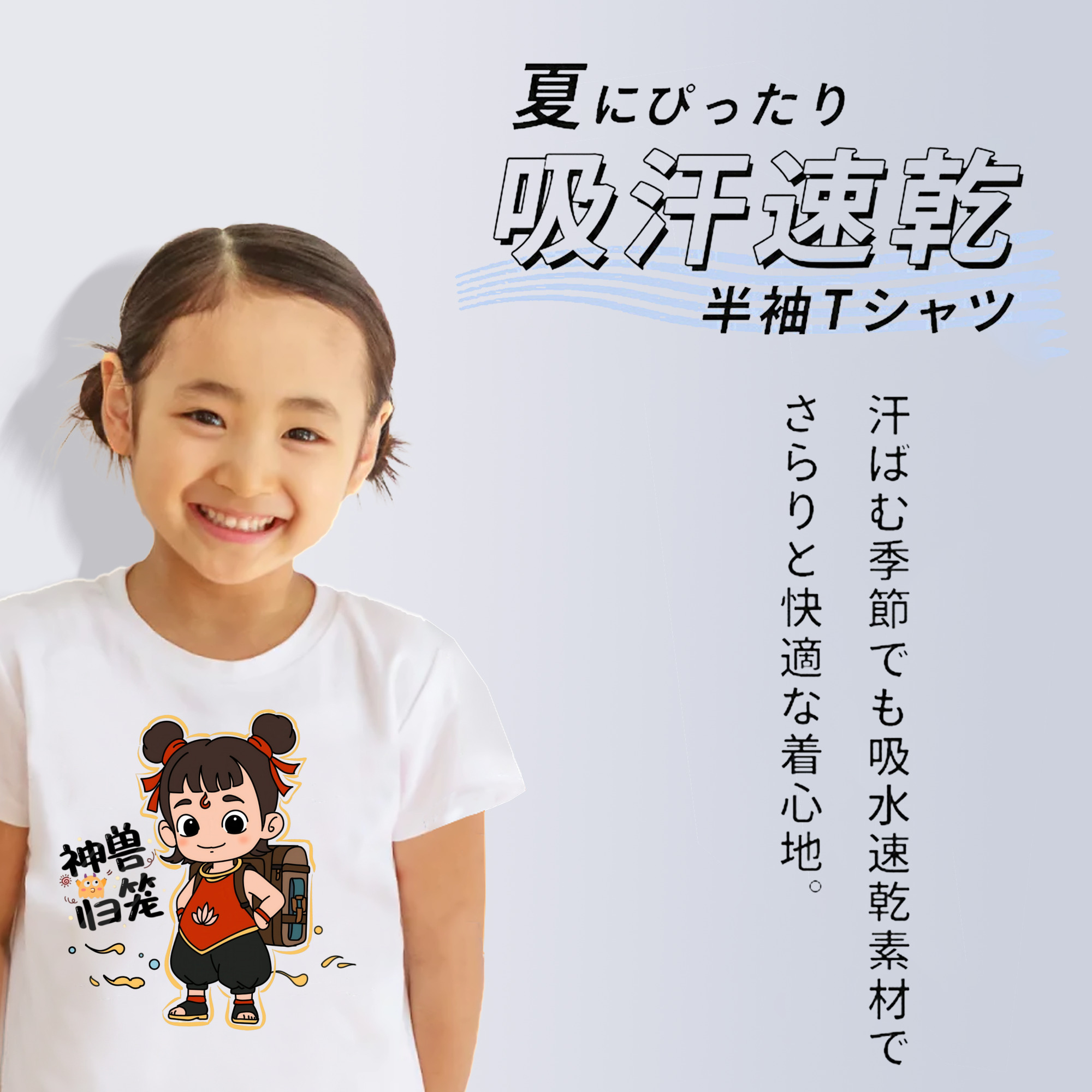 Ne Zha 2 ナタ 魔童の大暴れ 綿100％キッズTシャツ（フロントプリント）