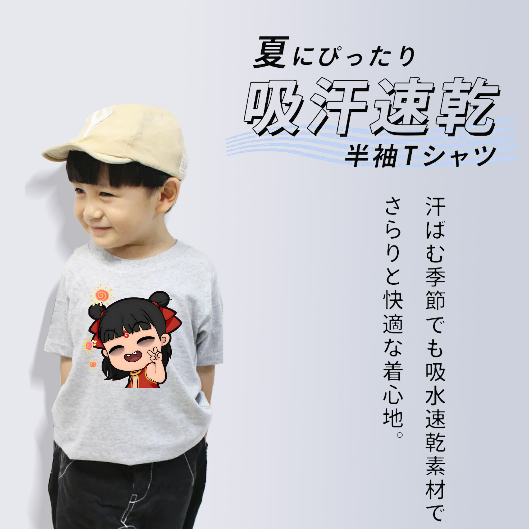 Ne Zha 2 ナタ 魔童の大暴れ 綿100％キッズTシャツ（フロントプリント）