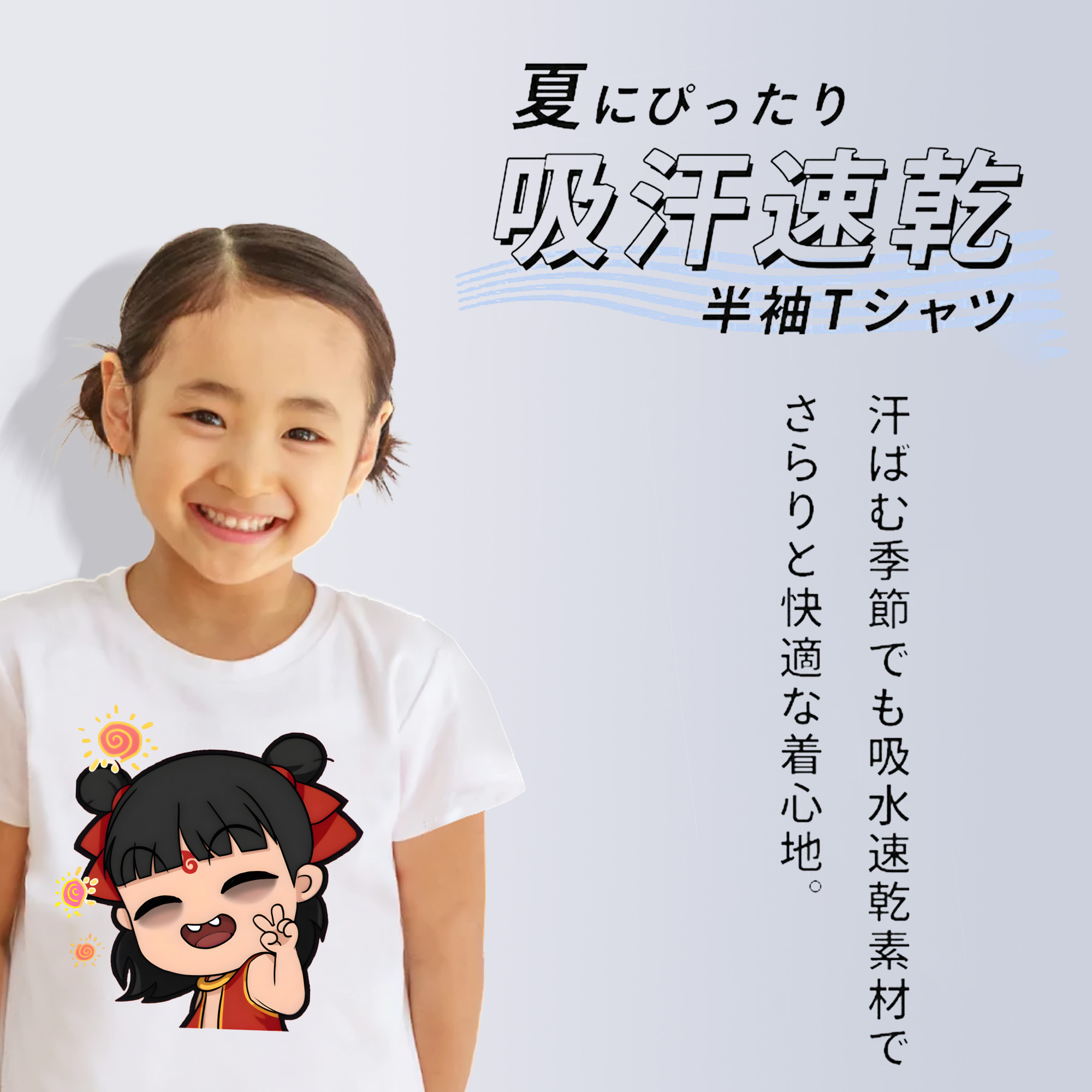 Ne Zha 2 ナタ 魔童の大暴れ 綿100％キッズTシャツ（フロントプリント）