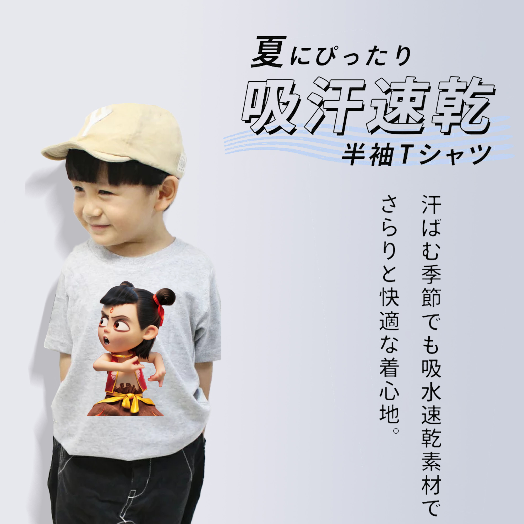 Ne Zha 2 ナタ 魔童の大暴れ 綿100％キッズTシャツ（フロントプリント）