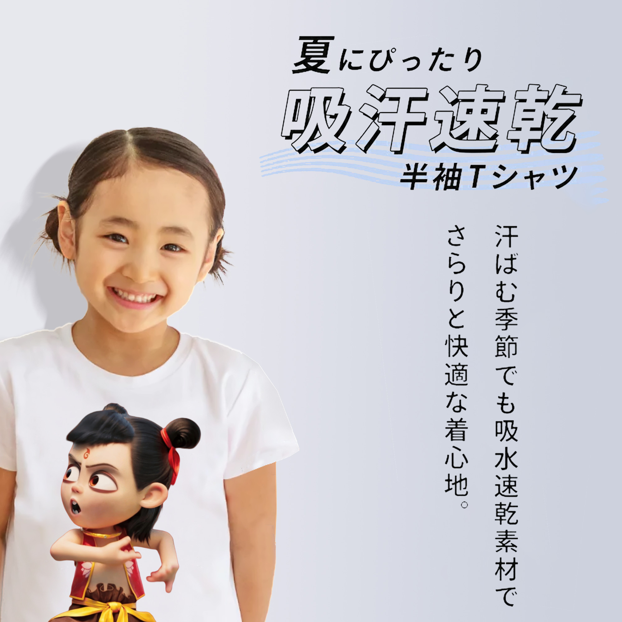 Ne Zha 2 ナタ 魔童の大暴れ 綿100％キッズTシャツ（フロントプリント）