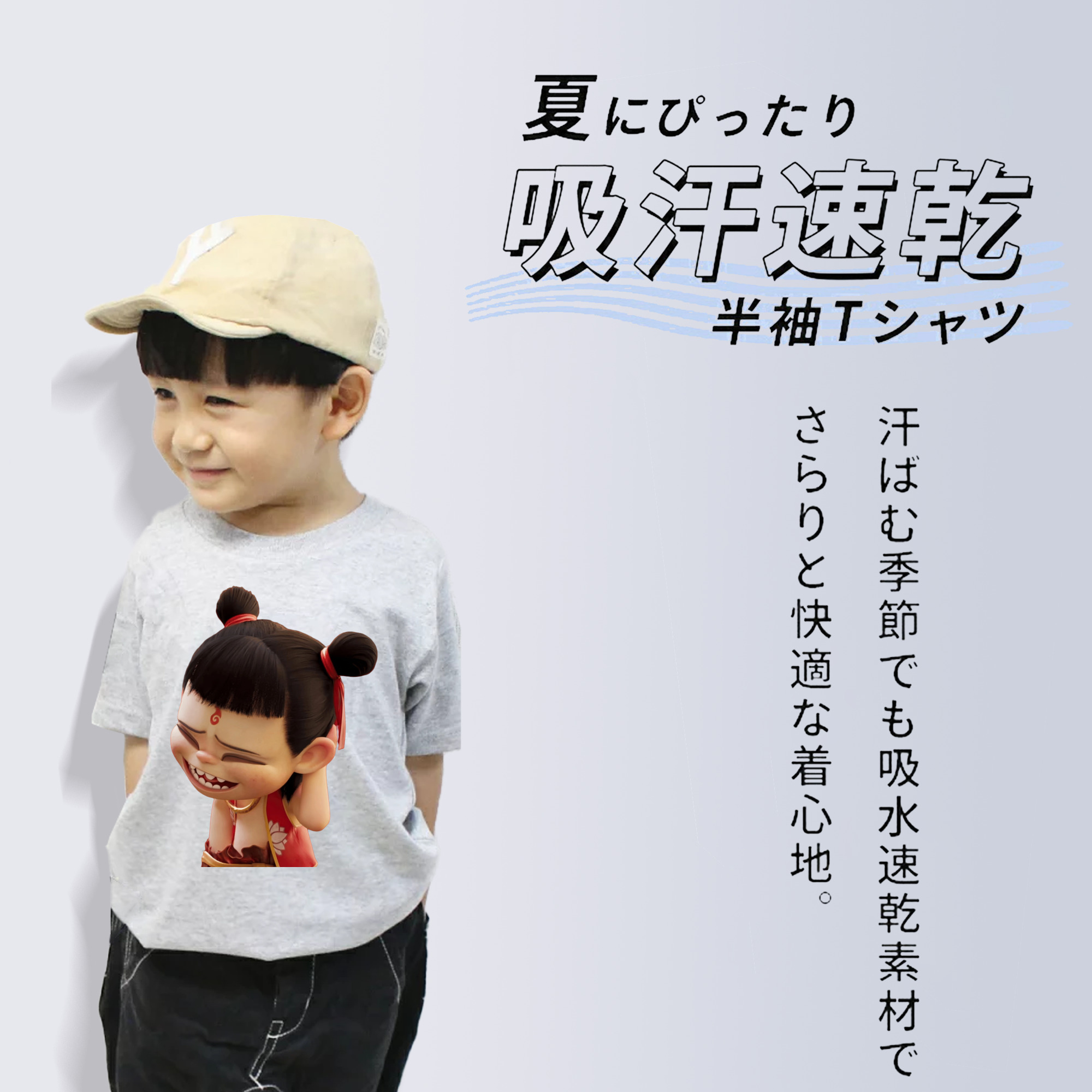 Ne Zha 2 ナタ 魔童の大暴れ 綿100％キッズTシャツ（フロントプリント）