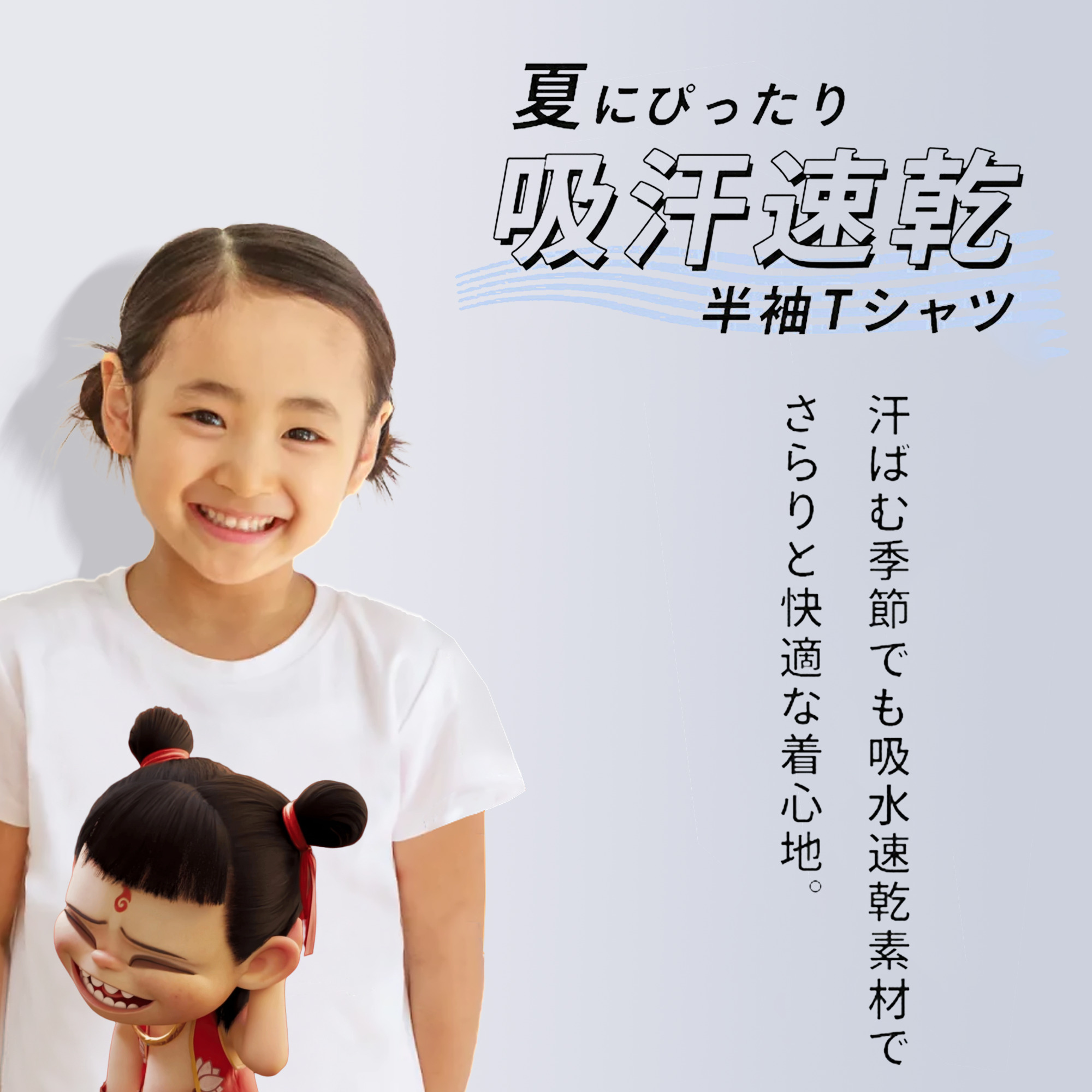Ne Zha 2 ナタ 魔童の大暴れ 綿100％キッズTシャツ（フロントプリント）