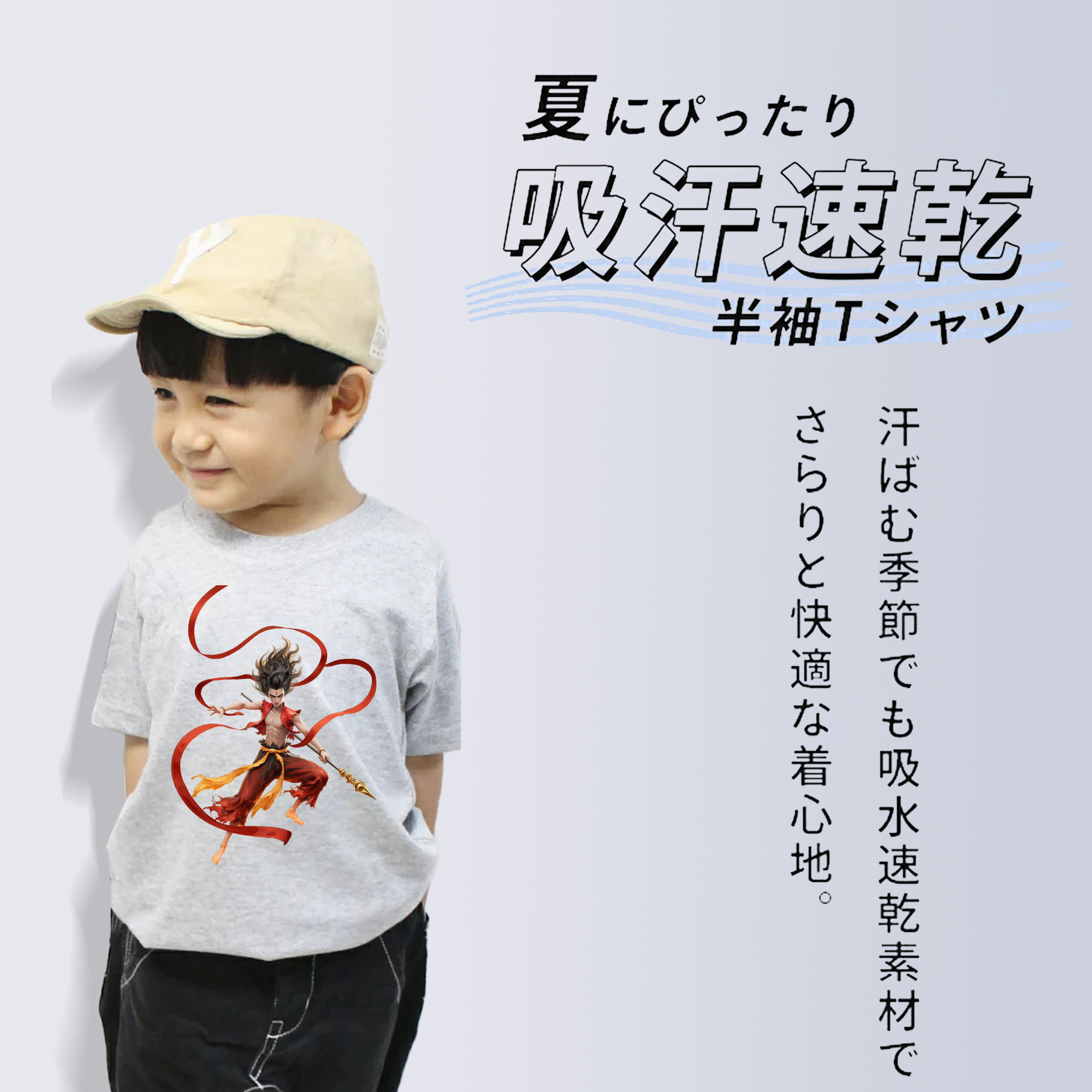 Ne Zha 2 ナタ 魔童の大暴れ 綿100％キッズTシャツ（フロントプリント）