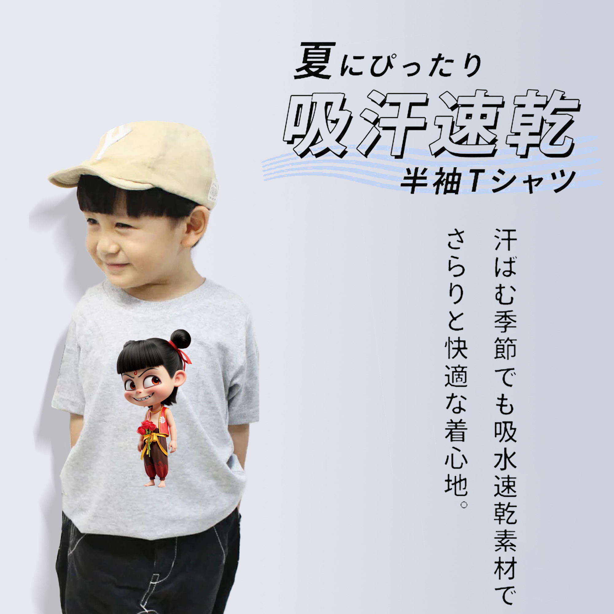 Ne Zha 2 ナタ 魔童の大暴れ 綿100％キッズTシャツ（フロントプリント）