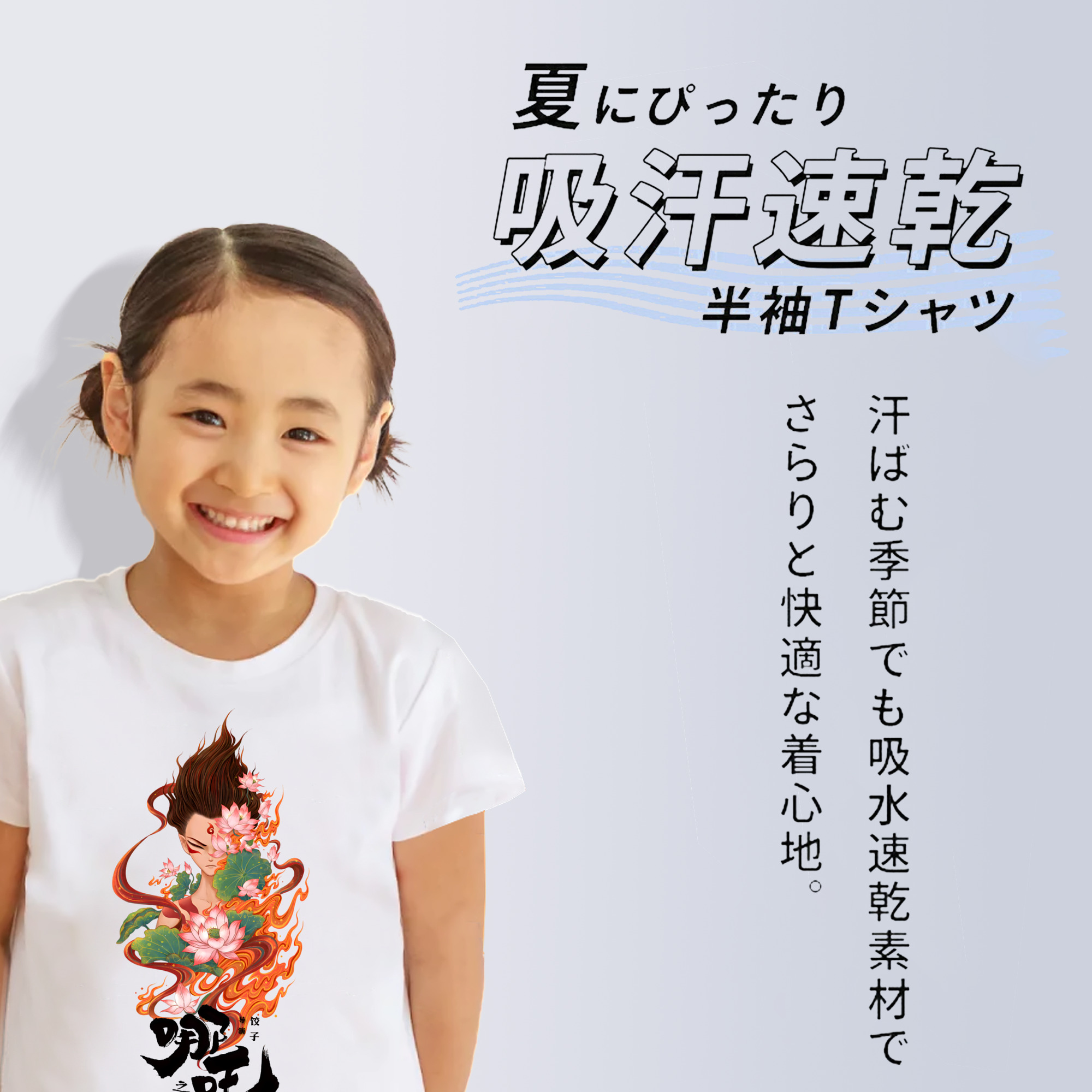 Ne Zha 2 ナタ 魔童の大暴れ 綿100％キッズTシャツ（フロントプリント）