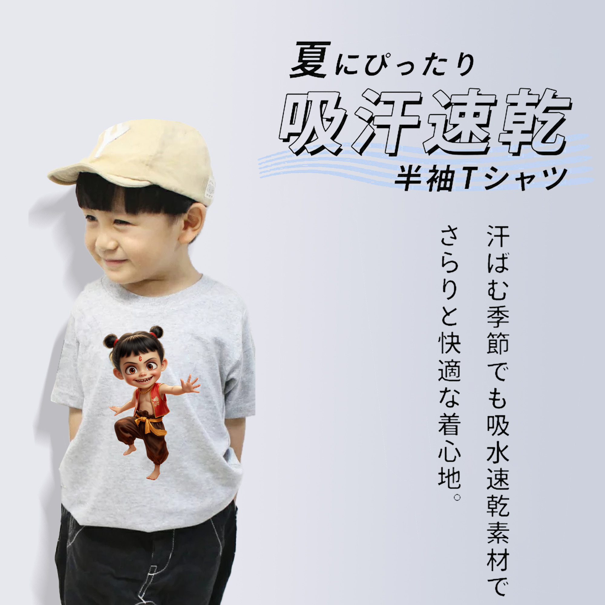Ne Zha 2 ナタ 魔童の大暴れ 綿100％キッズTシャツ（フロントプリント）