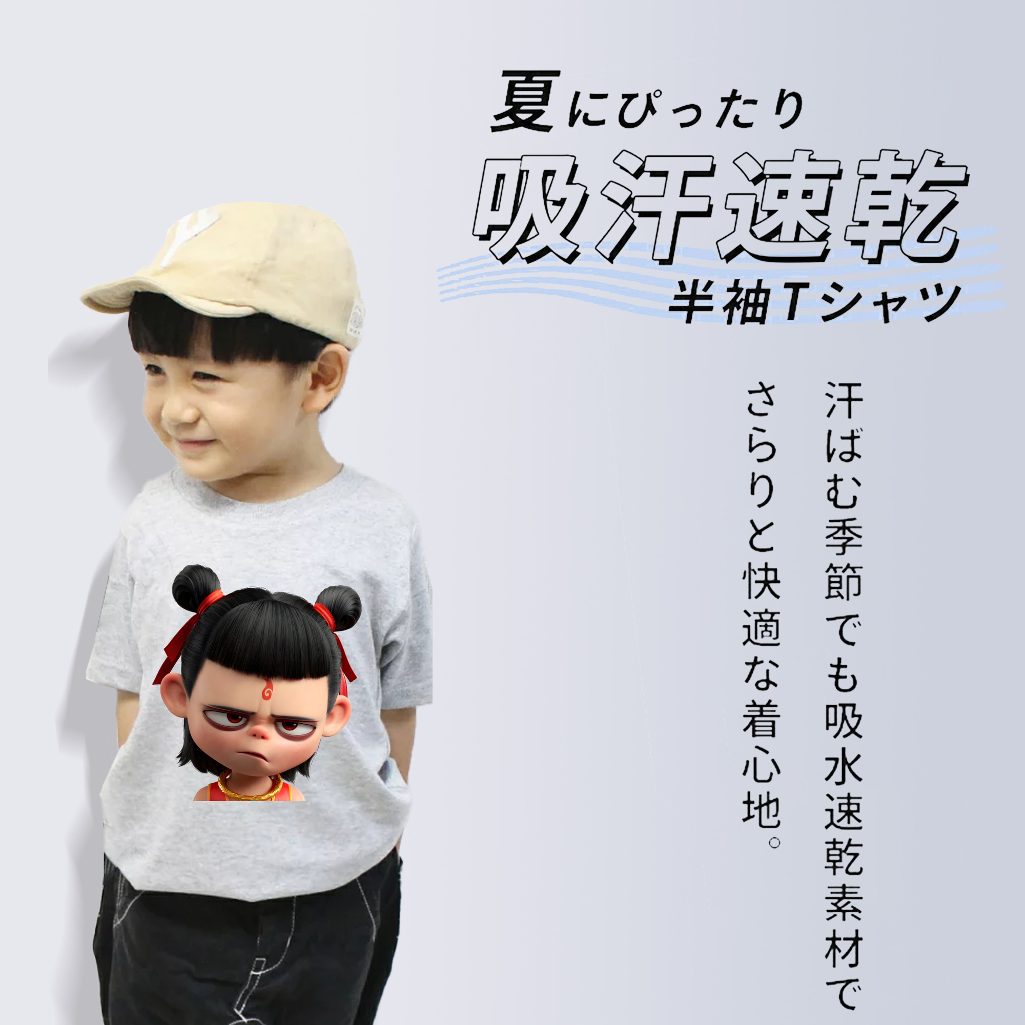 Ne Zha 2 ナタ 魔童の大暴れ 綿100％キッズTシャツ（フロントプリント）