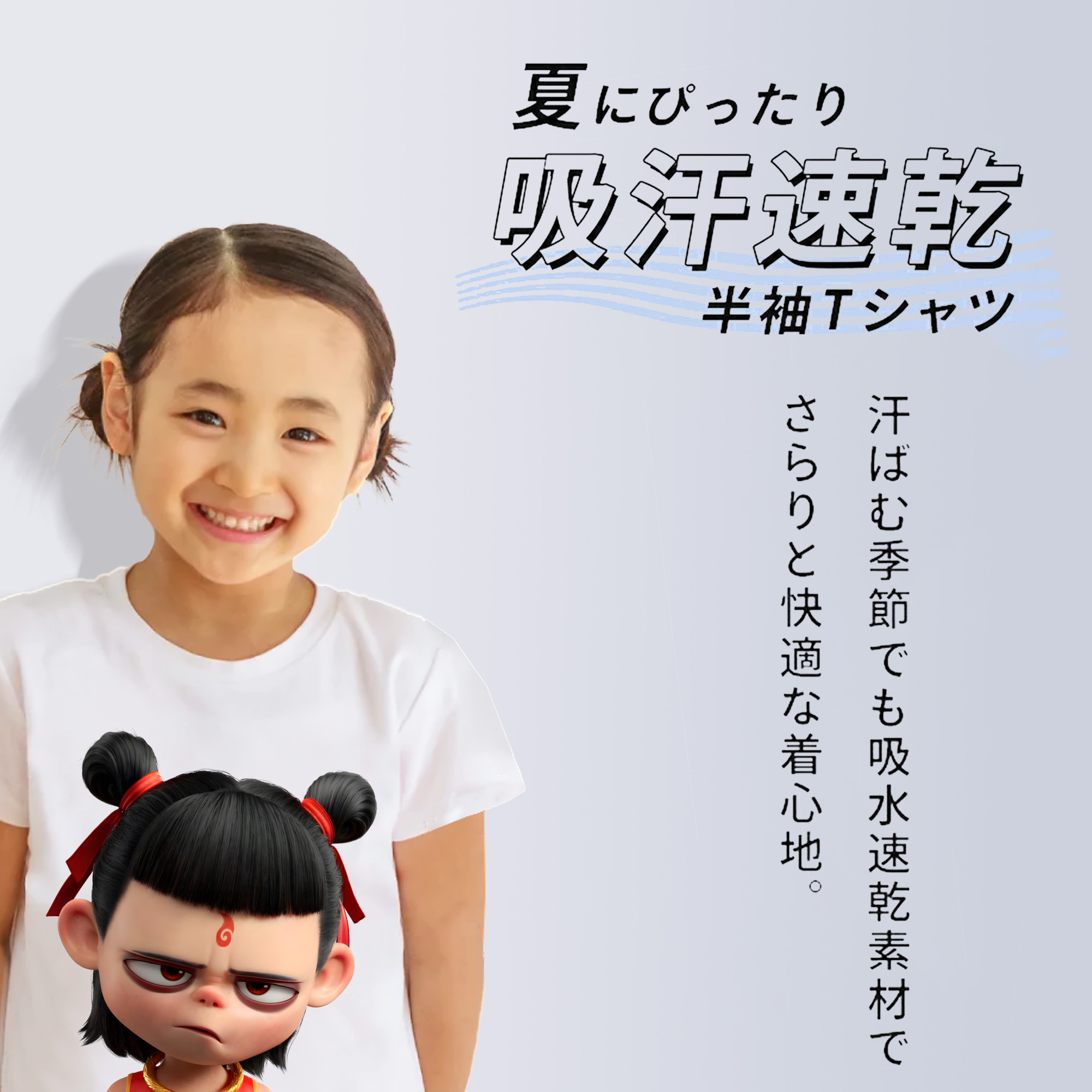 Ne Zha 2 ナタ 魔童の大暴れ 綿100％キッズTシャツ（フロントプリント）
