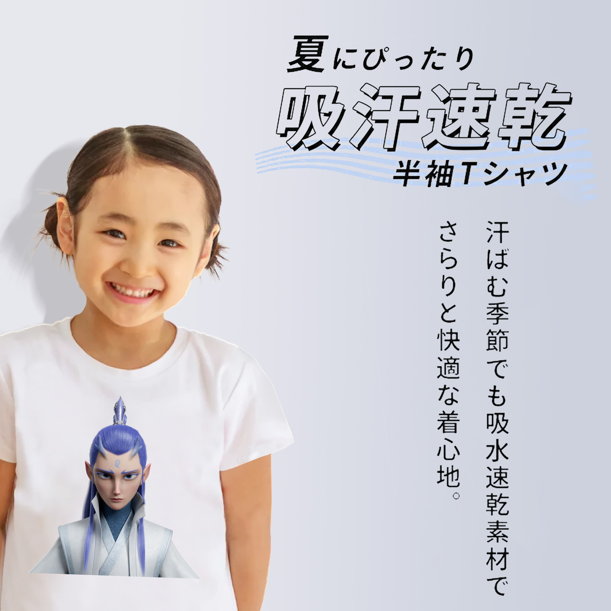 Ne Zha 2 ナタ 魔童の大暴れ 綿100％キッズTシャツ（フロントプリント）