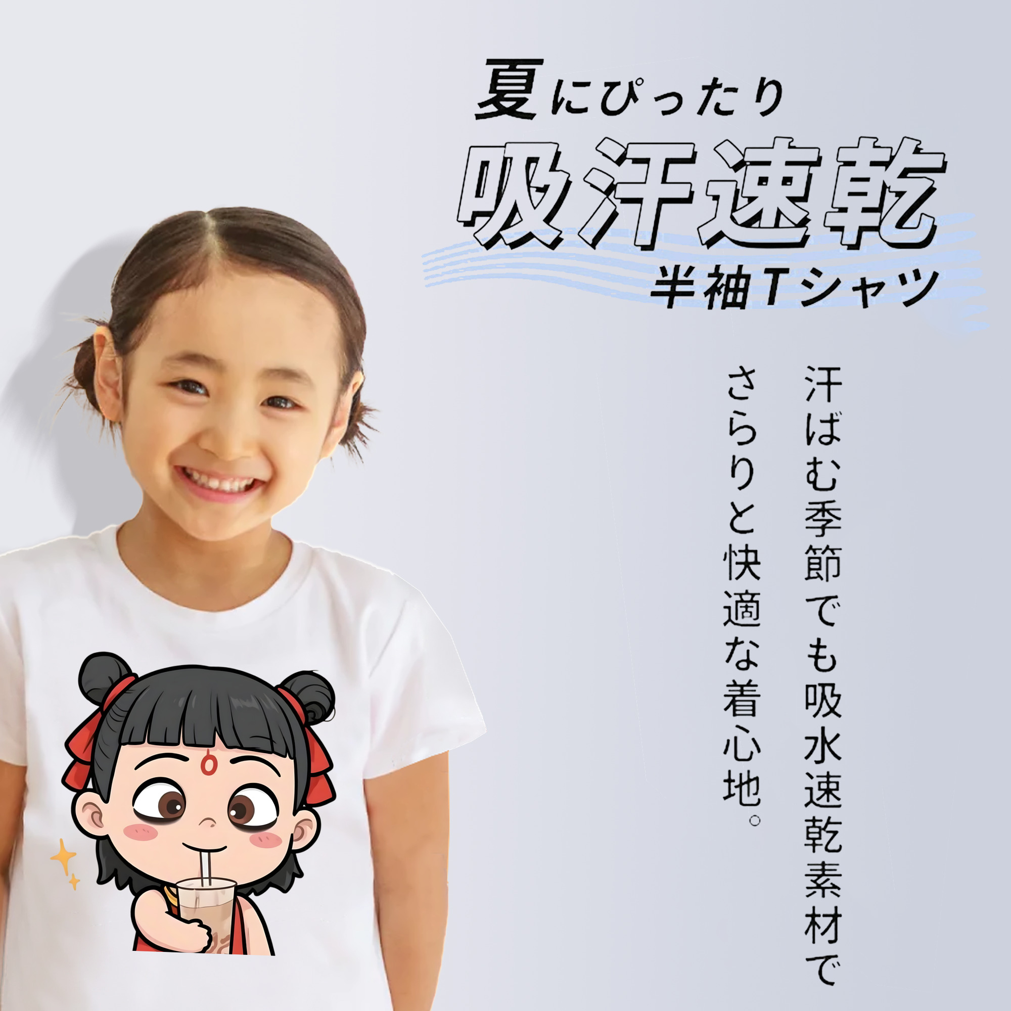 Ne Zha 2 ナタ 魔童の大暴れ 綿100％キッズTシャツ（フロントプリント）