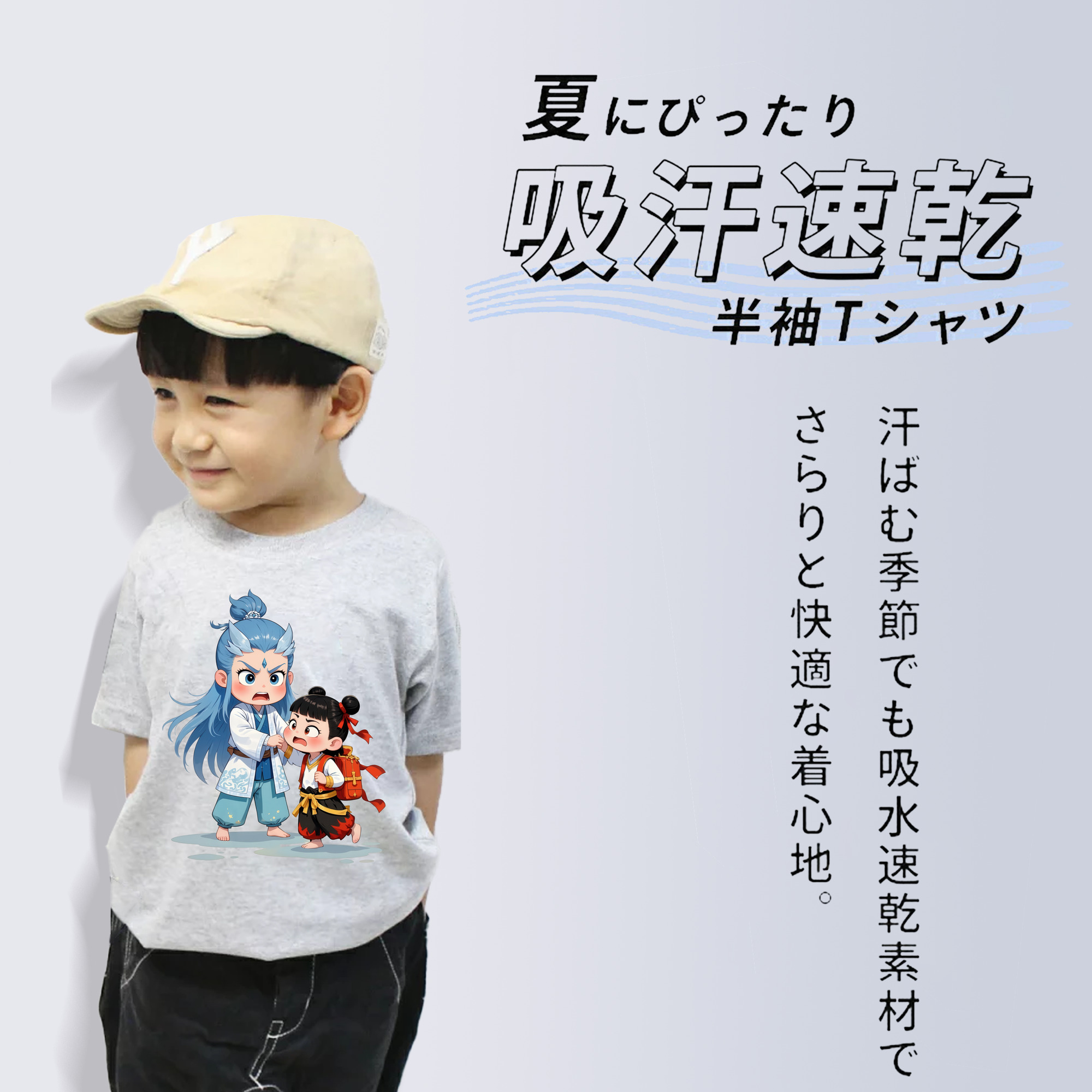 Ne Zha 2 ナタ 魔童の大暴れ 綿100％キッズTシャツ（フロントプリント）
