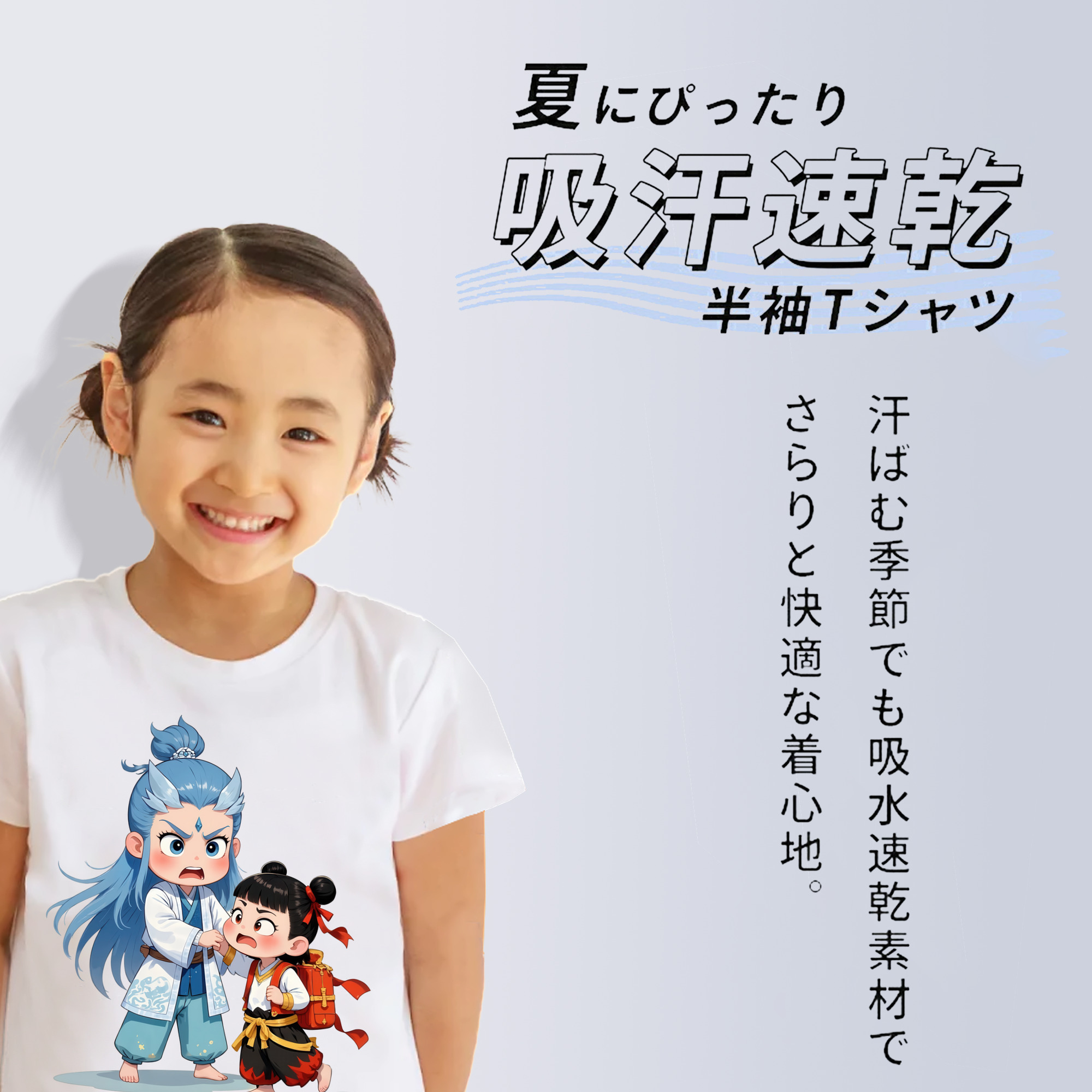 Ne Zha 2 ナタ 魔童の大暴れ 綿100％キッズTシャツ（フロントプリント）