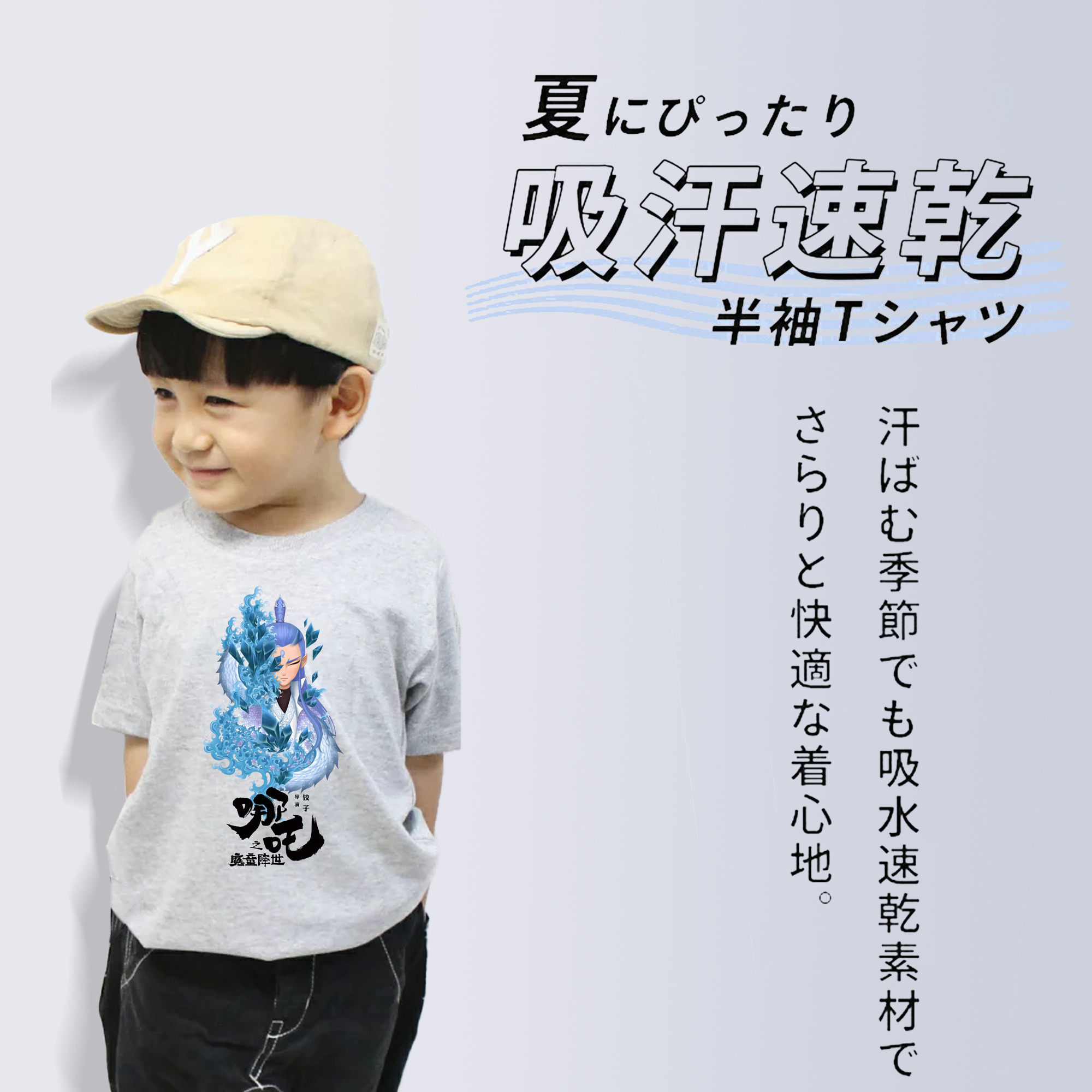 Ne Zha 2 ナタ 魔童の大暴れ 綿100％キッズTシャツ（フロントプリント）