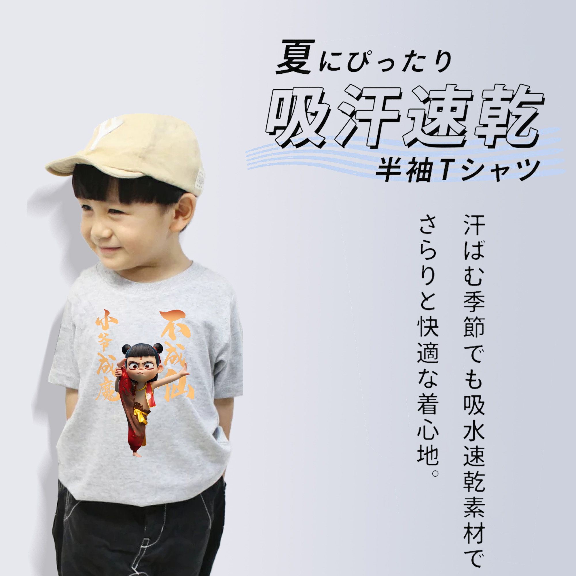 Ne Zha 2 ナタ 魔童の大暴れ 綿100％キッズTシャツ（フロントプリント）