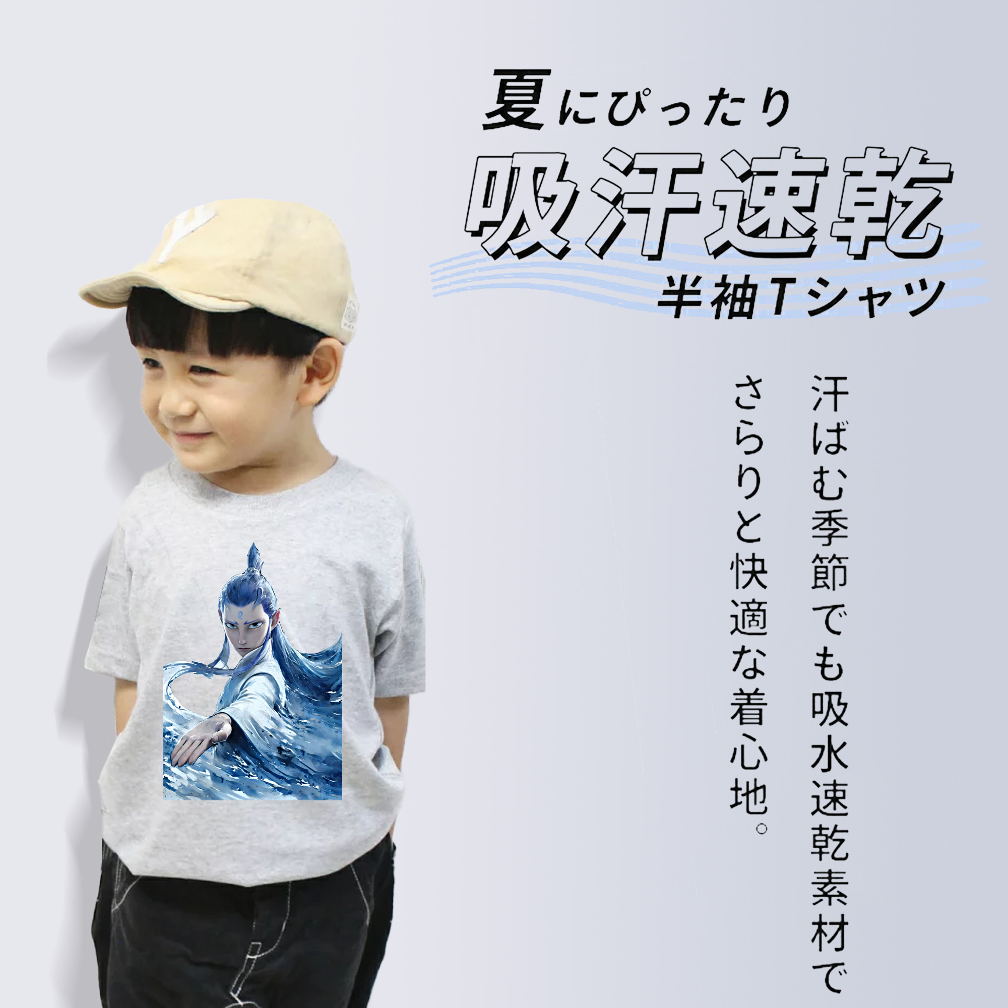 Ne Zha 2 ナタ 魔童の大暴れ 綿100％キッズTシャツ（フロントプリント）