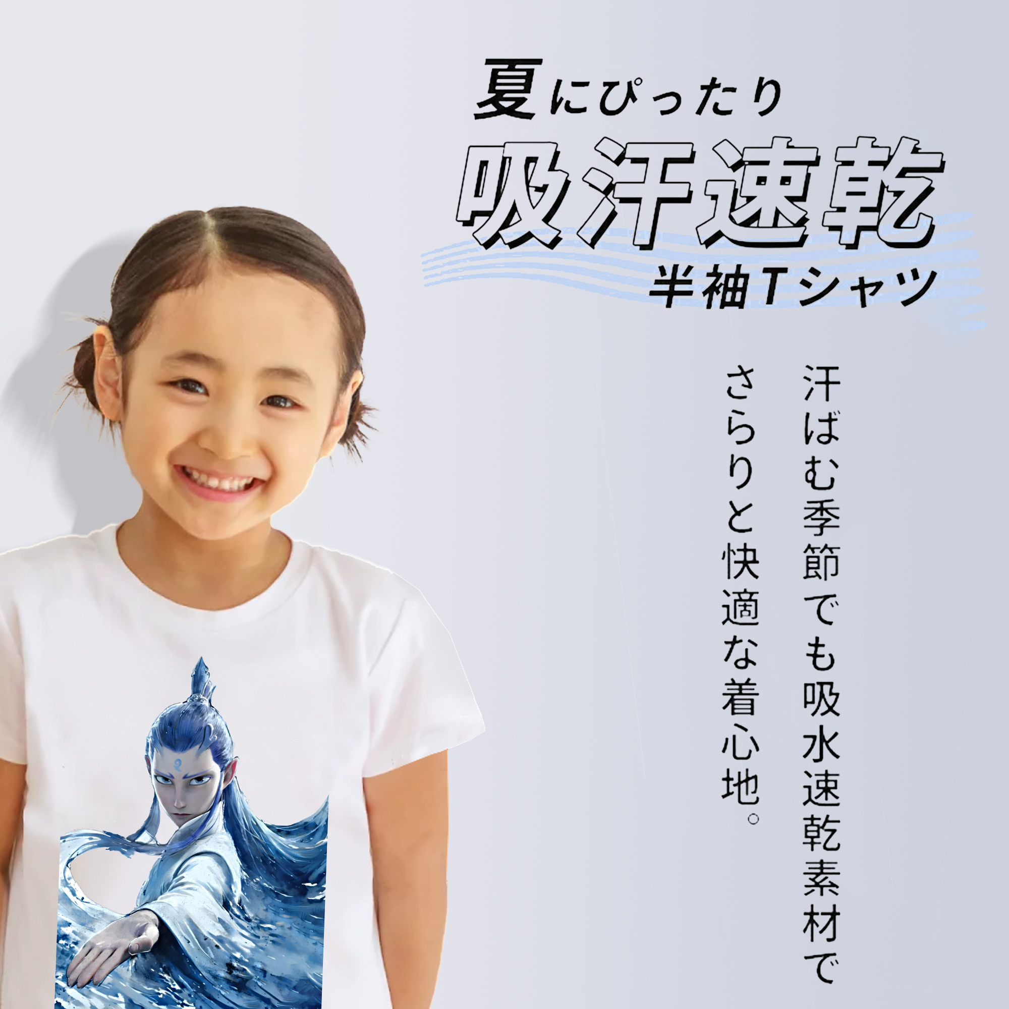 Ne Zha 2 ナタ 魔童の大暴れ 綿100％キッズTシャツ（フロントプリント）