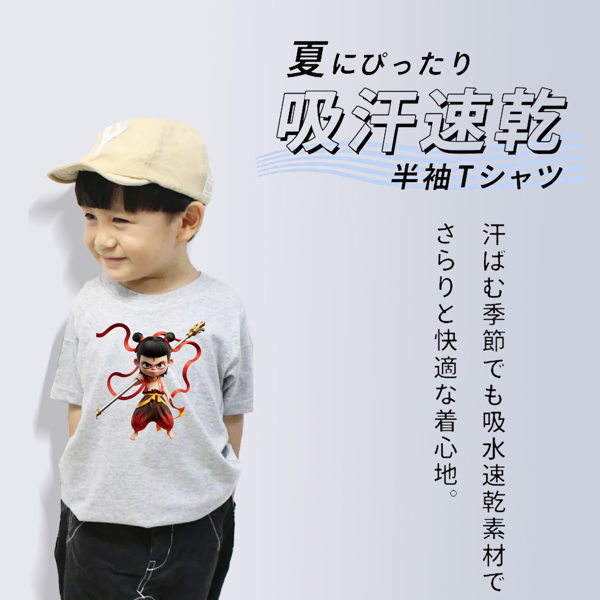 Ne Zha 2 ナタ 魔童の大暴れ 綿100％キッズTシャツ（フロントプリント）