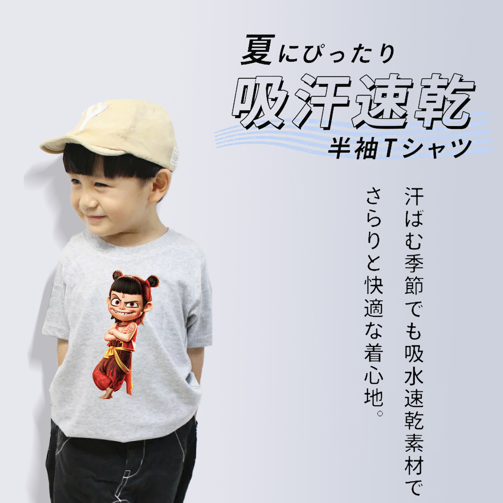 Ne Zha 2 ナタ 魔童の大暴れ 綿100％キッズTシャツ（フロントプリント）