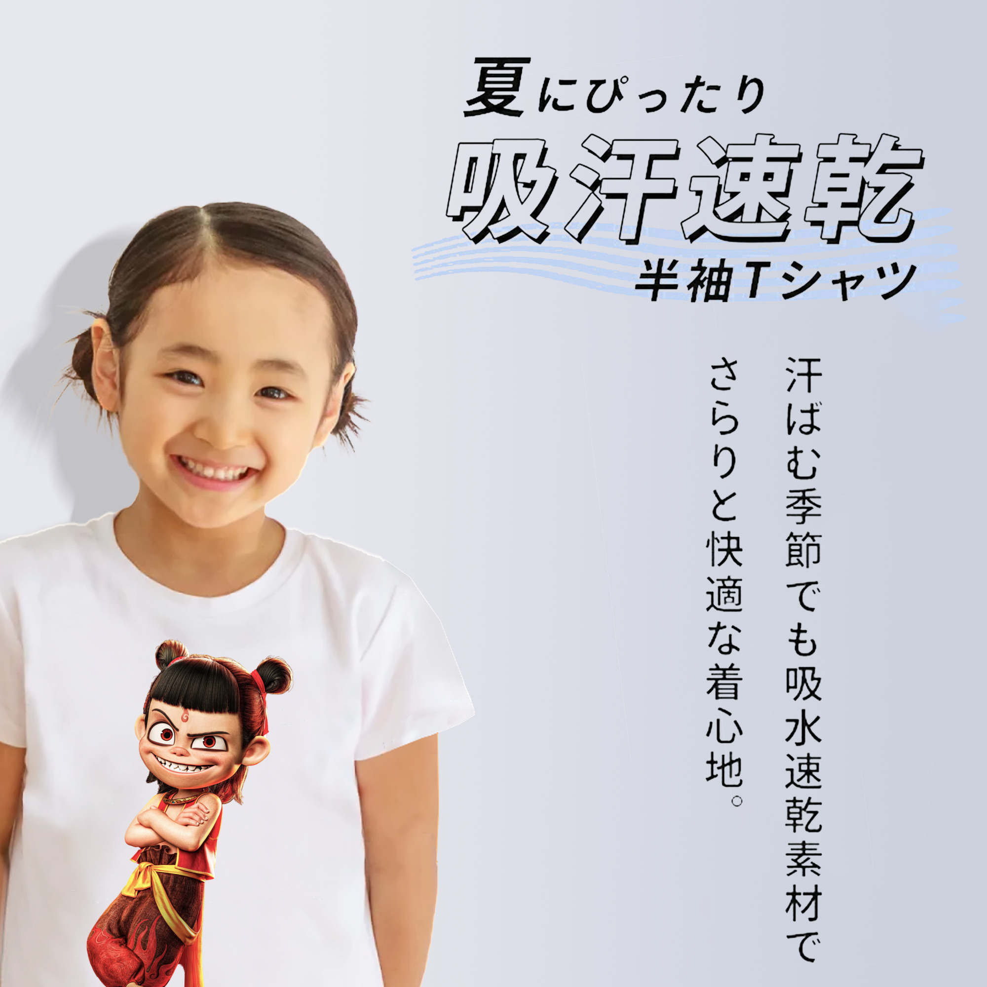 Ne Zha 2 ナタ 魔童の大暴れ 綿100％キッズTシャツ（フロントプリント）