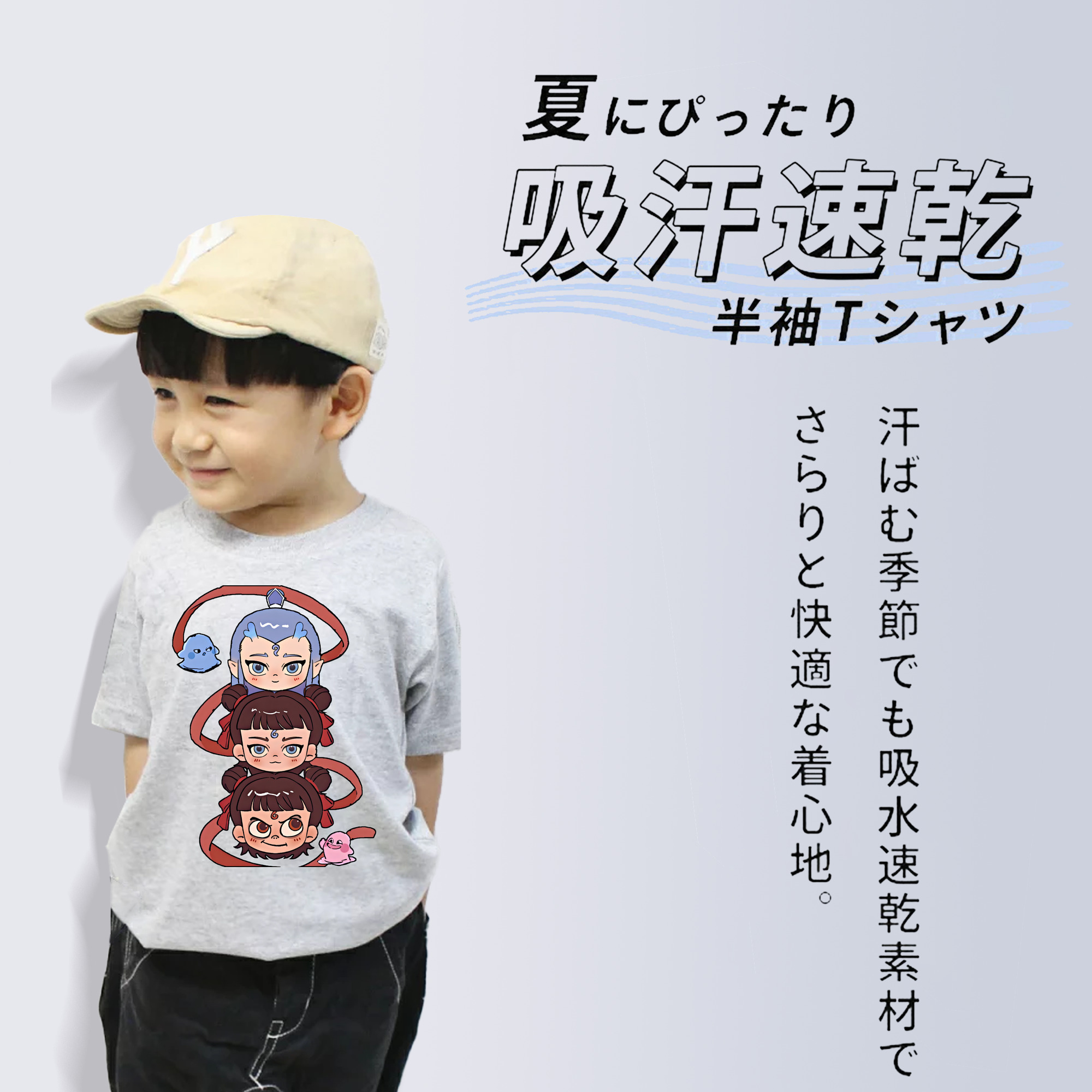 Ne Zha 2 ナタ 魔童の大暴れ 綿100％キッズTシャツ（フロントプリント）