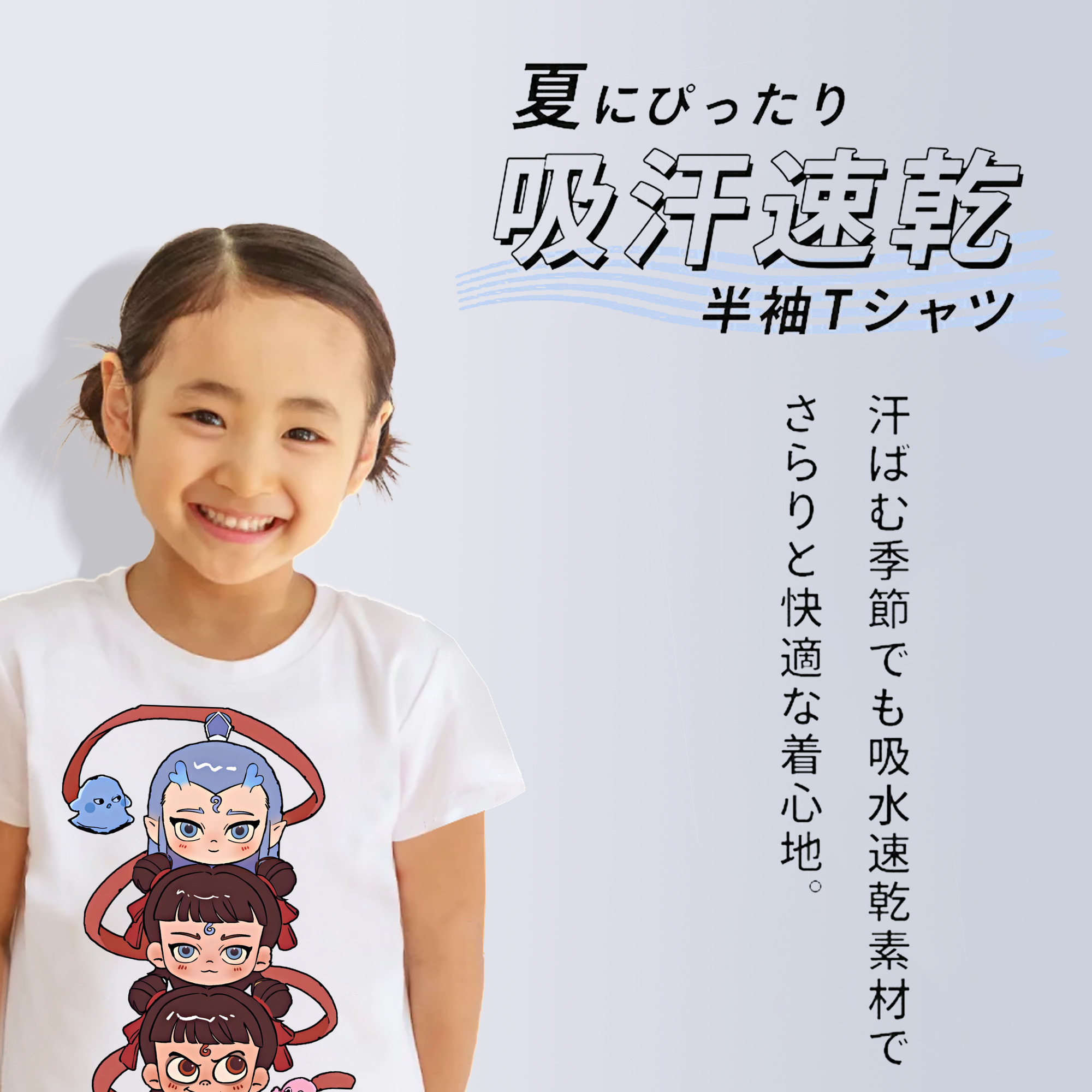 Ne Zha 2 ナタ 魔童の大暴れ 綿100％キッズTシャツ（フロントプリント）
