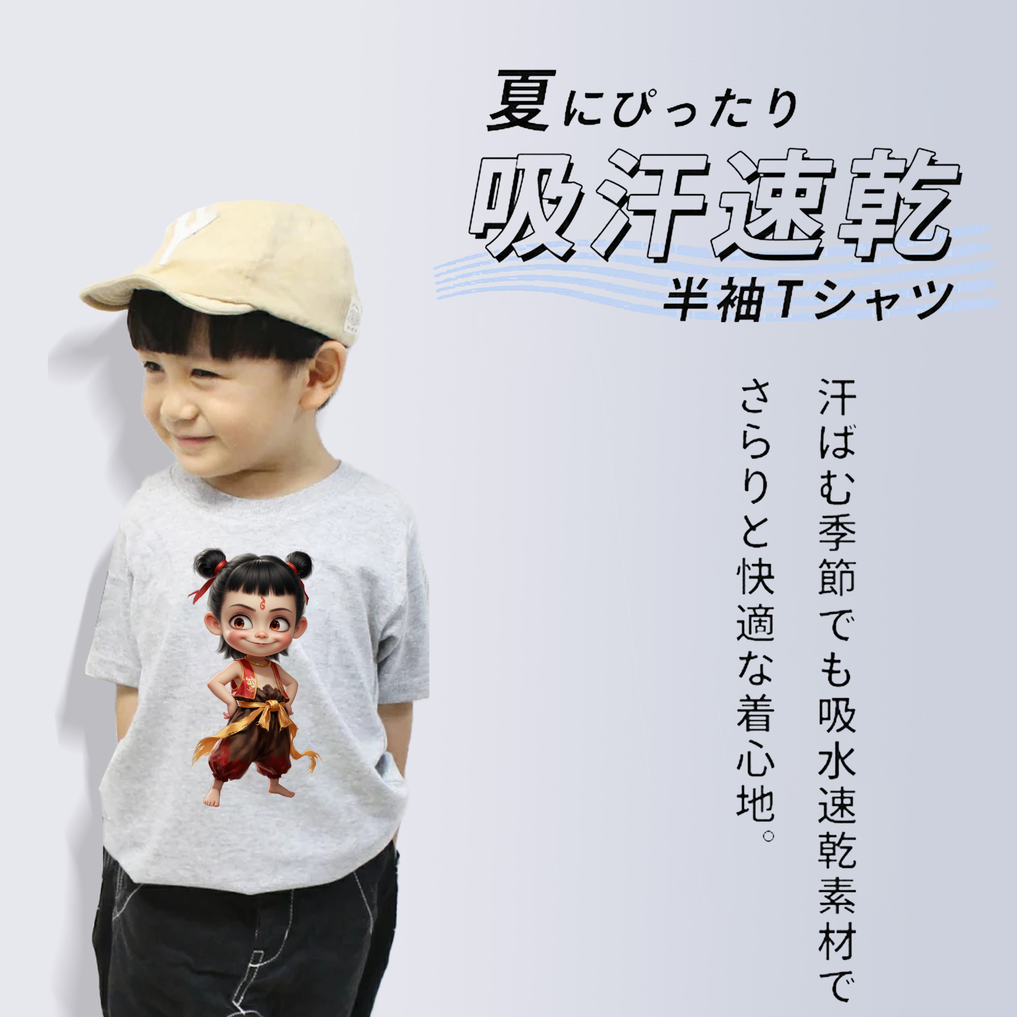 Ne Zha 2 ナタ 魔童の大暴れ 綿100％キッズTシャツ（フロントプリント）