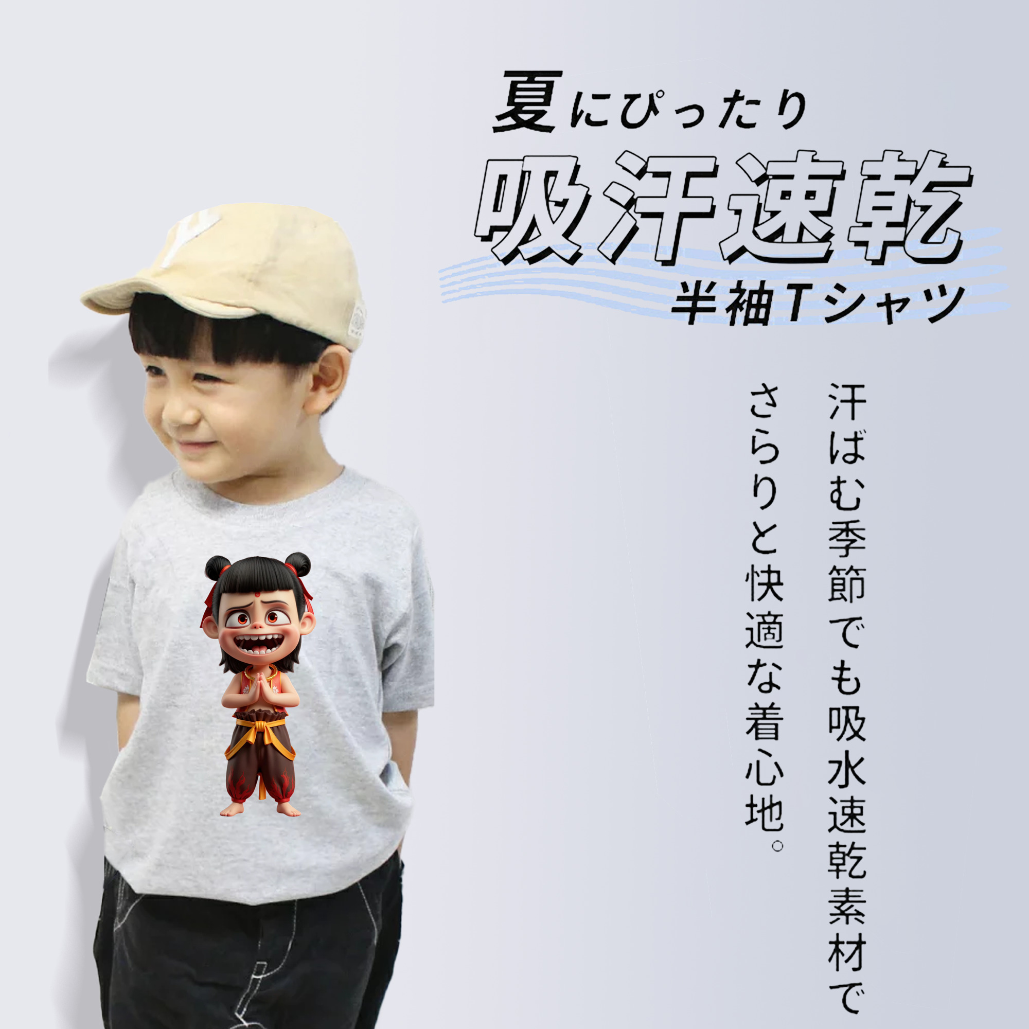 Ne Zha 2 ナタ 魔童の大暴れ 綿100％キッズTシャツ（フロントプリント）
