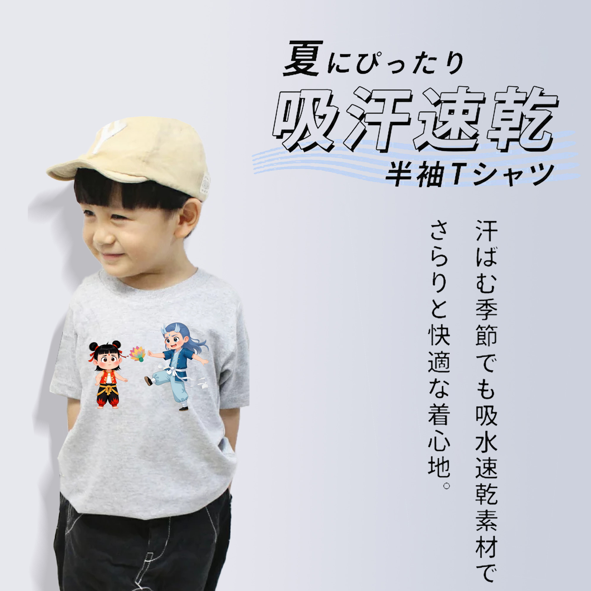 Ne Zha 2 ナタ 魔童の大暴れ 綿100％キッズTシャツ（フロントプリント）