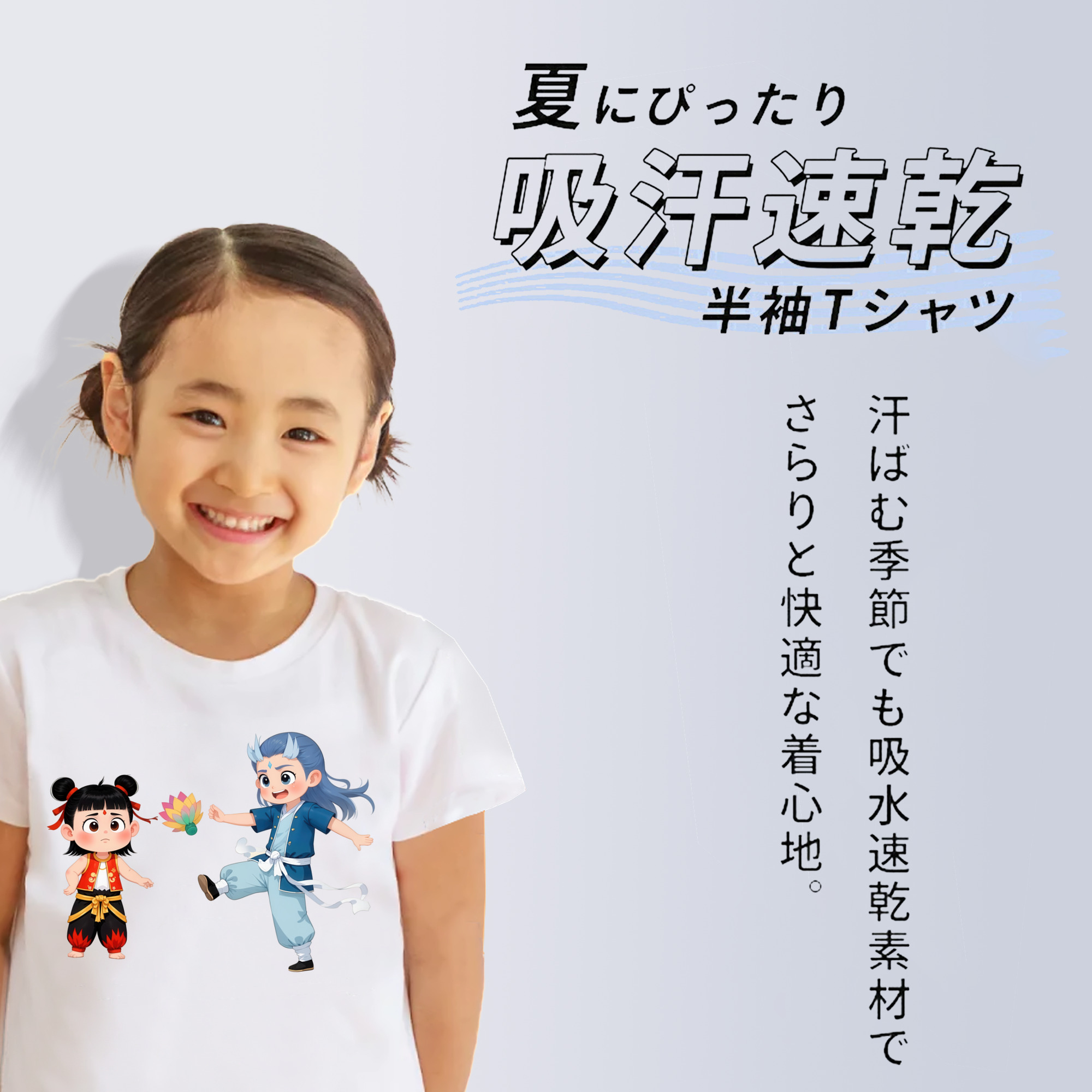 Ne Zha 2 ナタ 魔童の大暴れ 綿100％キッズTシャツ（フロントプリント）