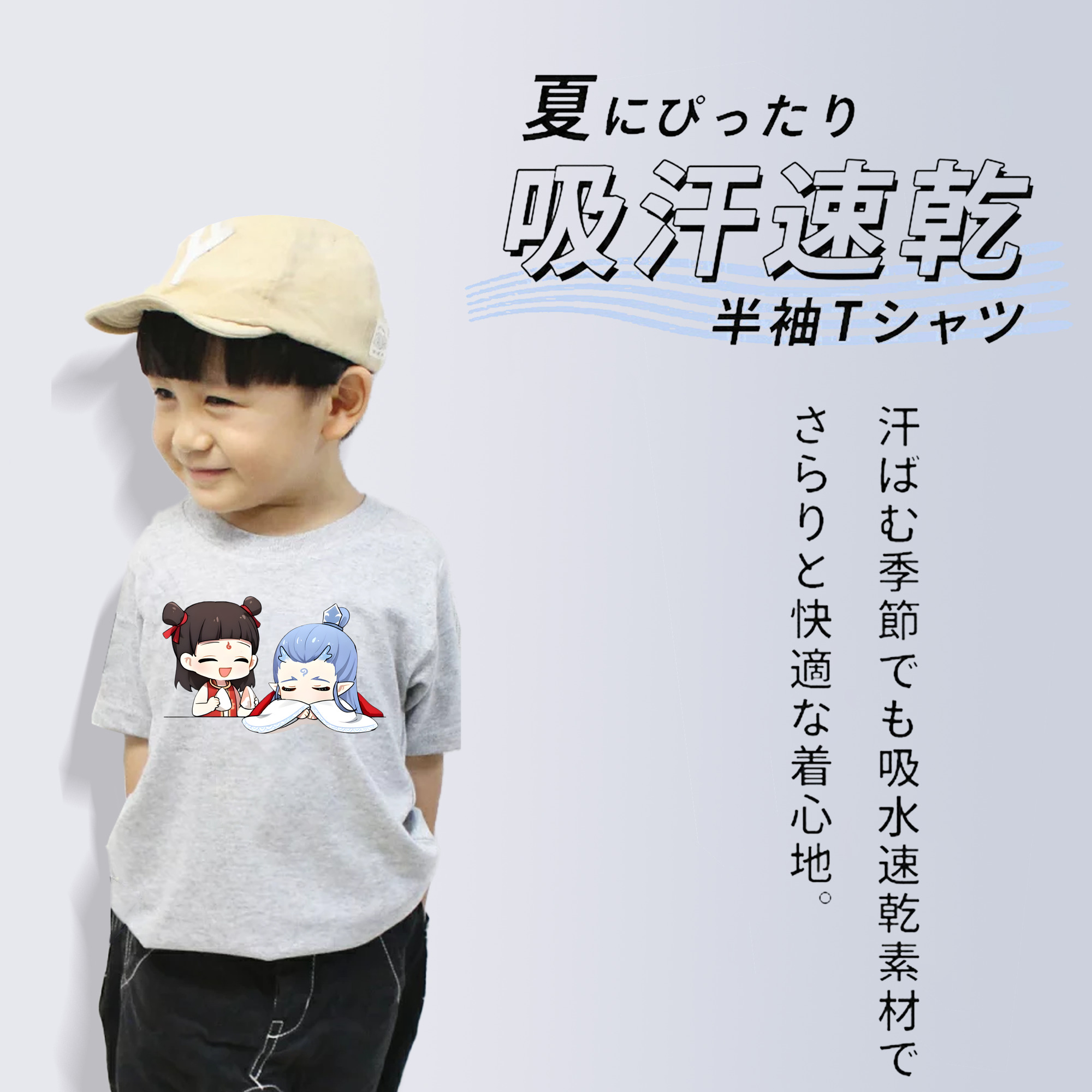 Ne Zha 2 ナタ 魔童の大暴れ 綿100％キッズTシャツ（フロントプリント）