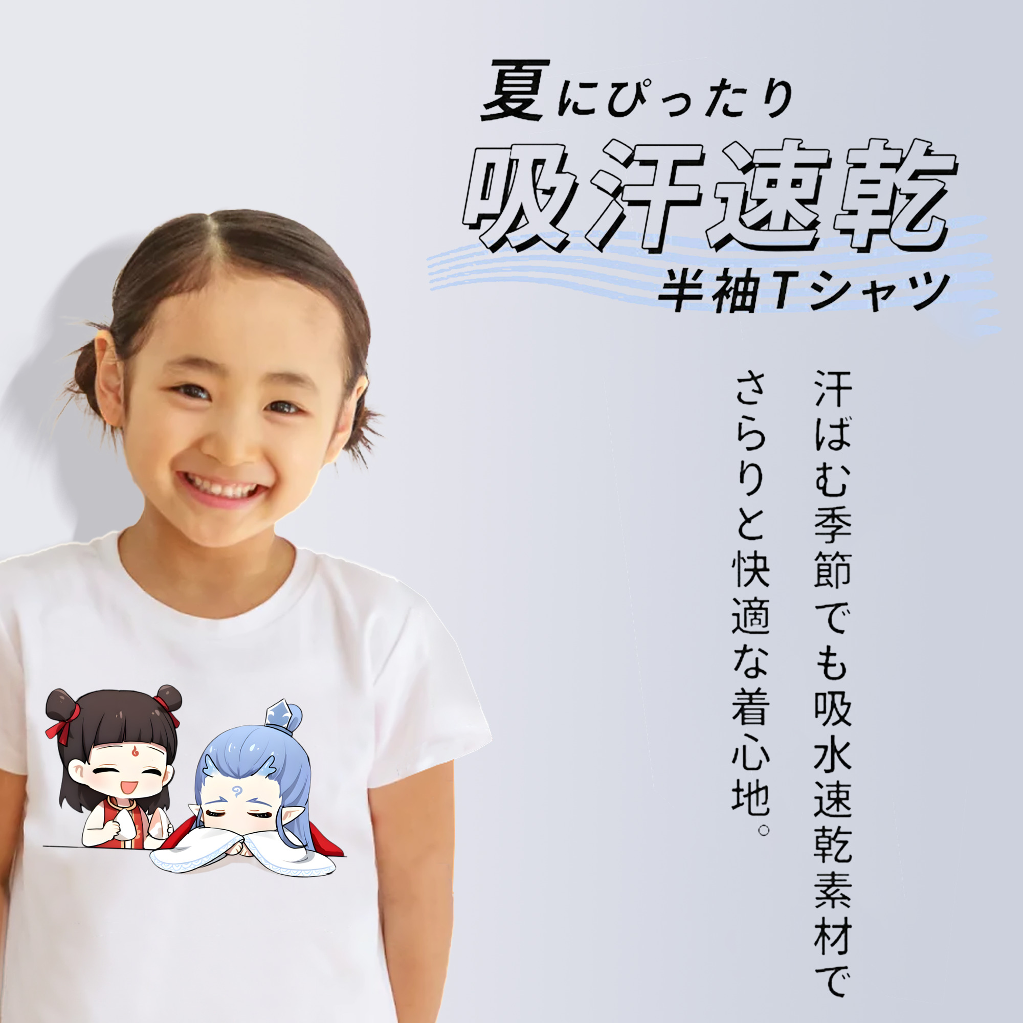 Ne Zha 2 ナタ 魔童の大暴れ 綿100％キッズTシャツ（フロントプリント）