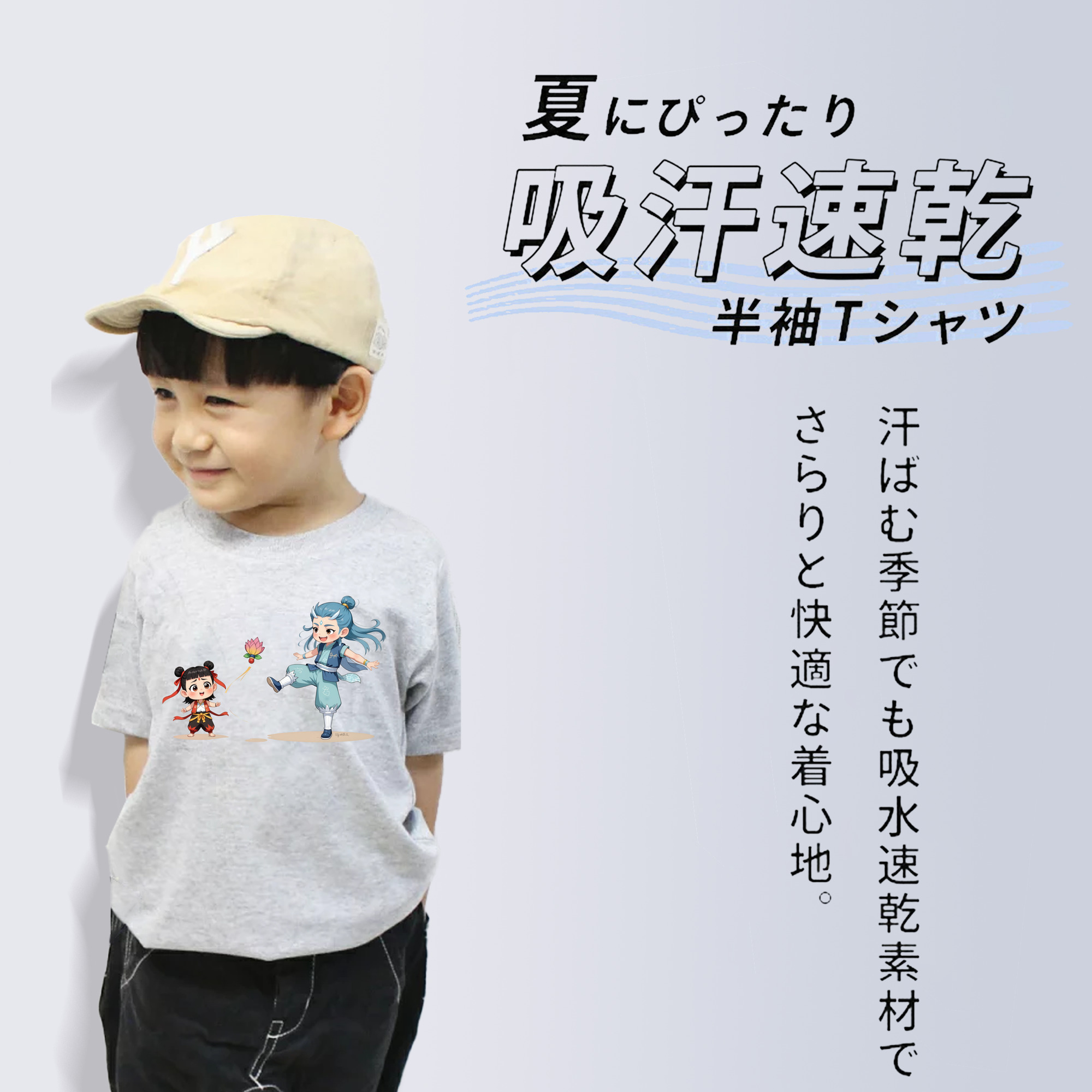 Ne Zha 2 ナタ 魔童の大暴れ 綿100％キッズTシャツ（フロントプリント）