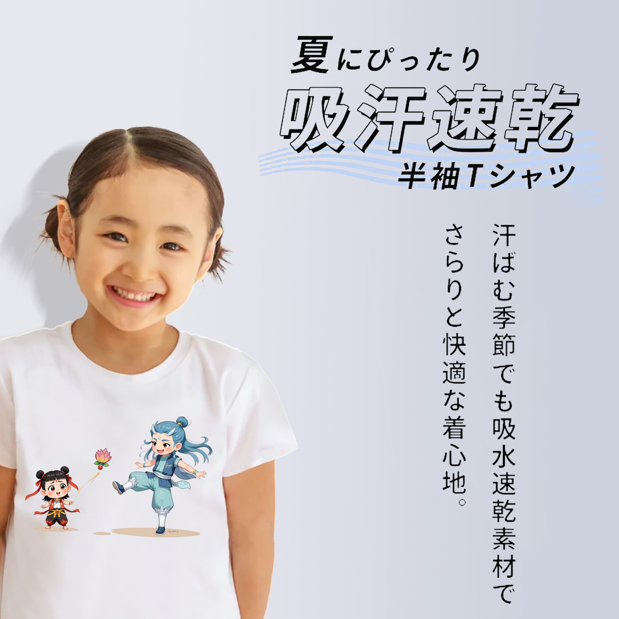 Ne Zha 2 ナタ 魔童の大暴れ 綿100％キッズTシャツ（フロントプリント）