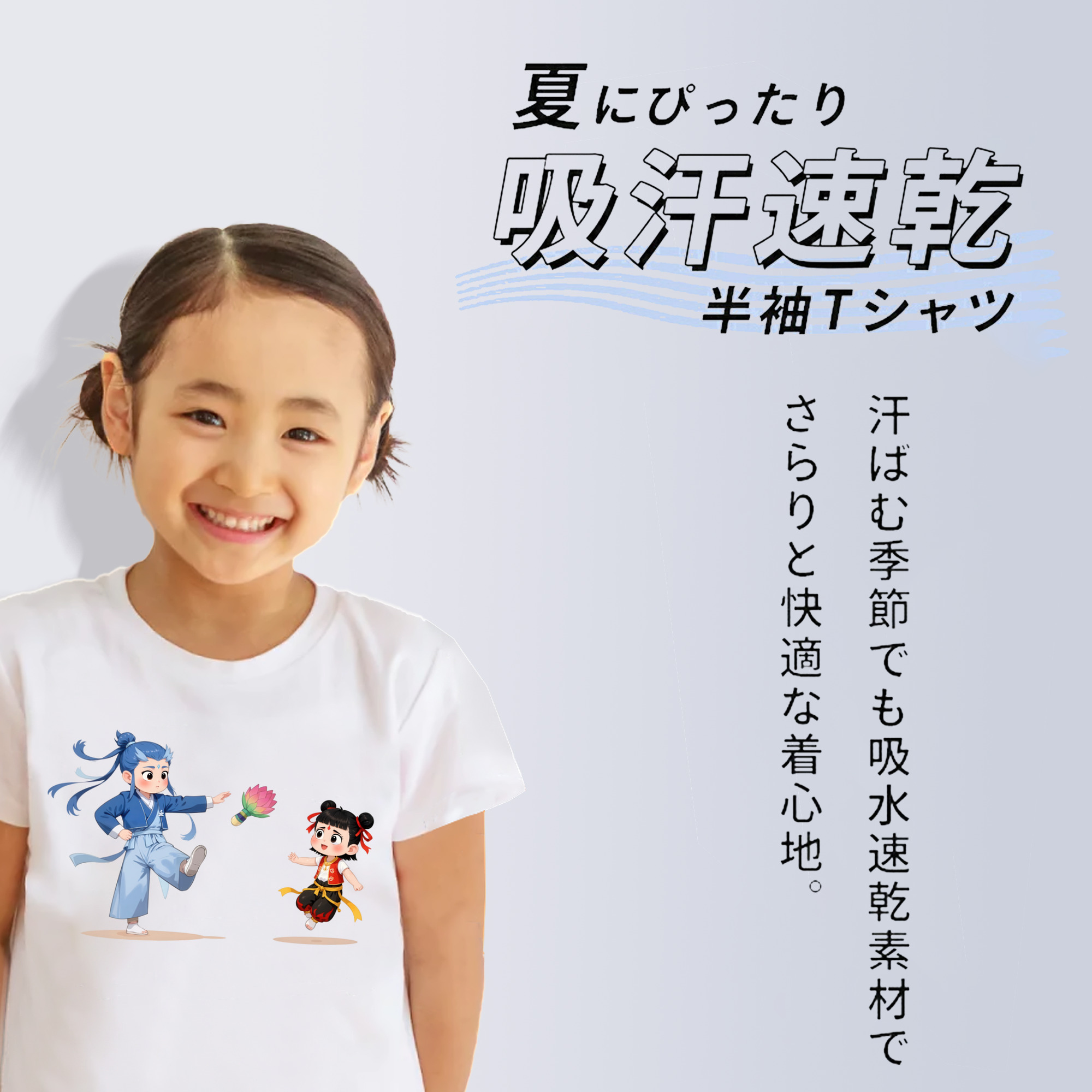 Ne Zha 2 ナタ 魔童の大暴れ 綿100％キッズTシャツ（フロントプリント）