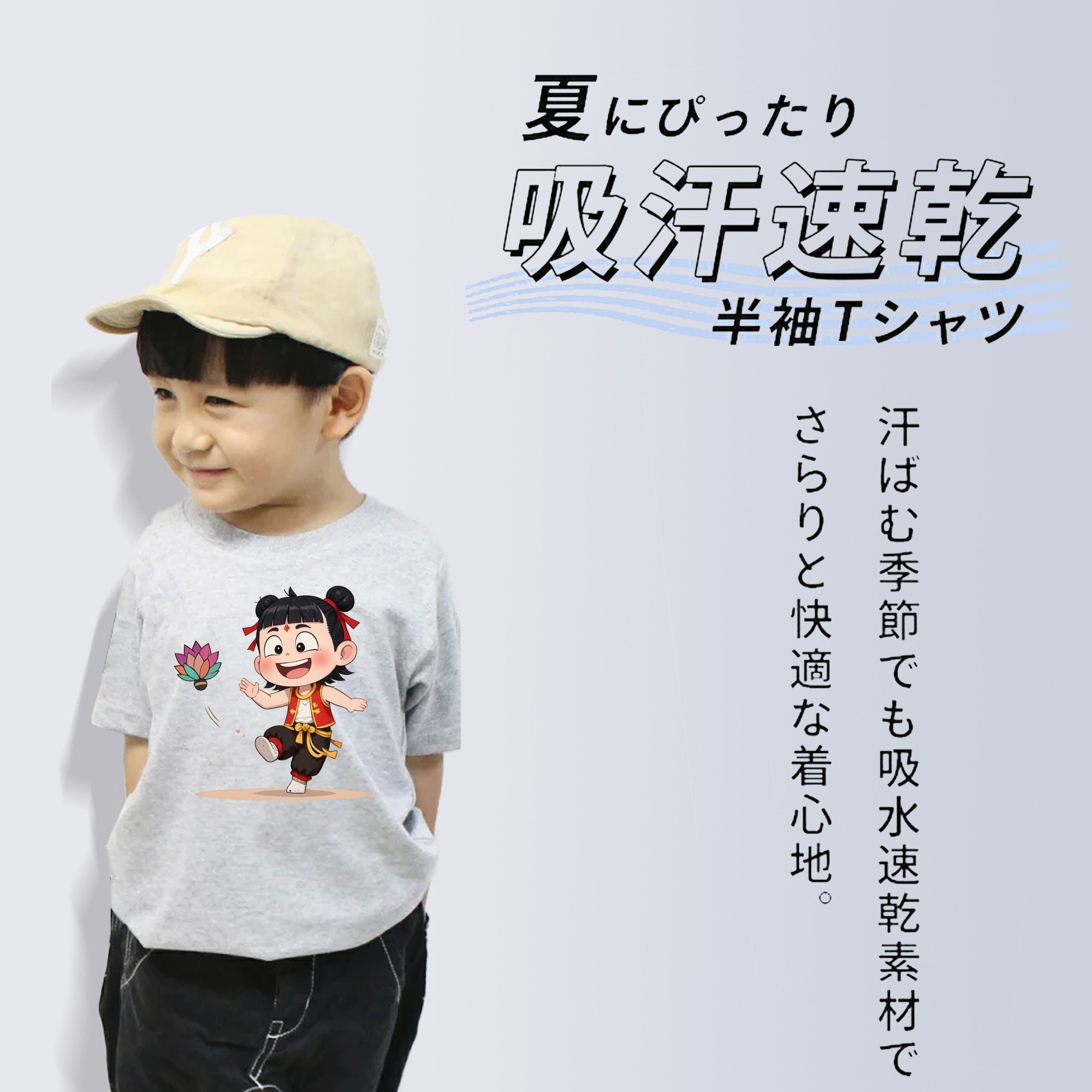 Ne Zha 2 ナタ 魔童の大暴れ 綿100％キッズTシャツ（フロントプリント）