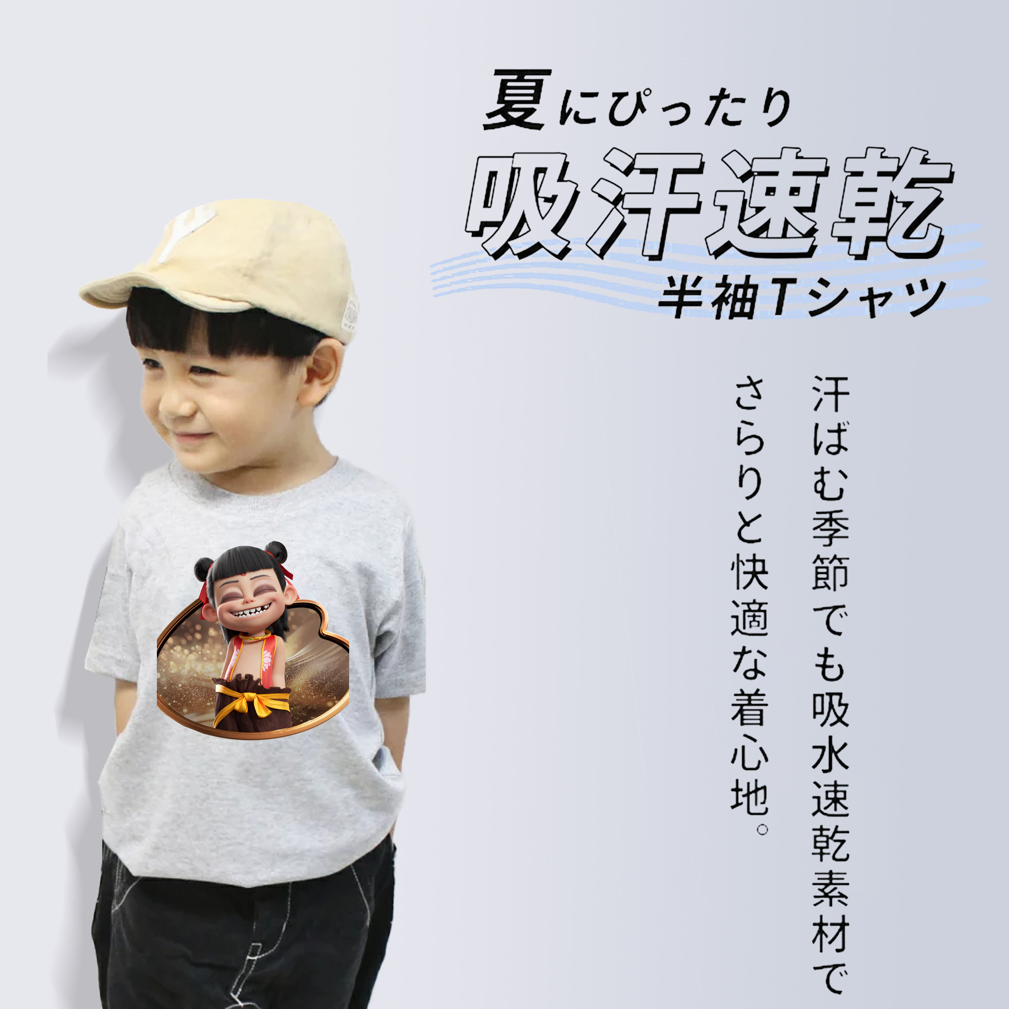 Ne Zha 2 ナタ 魔童の大暴れ 綿100％キッズTシャツ（フロントプリント）