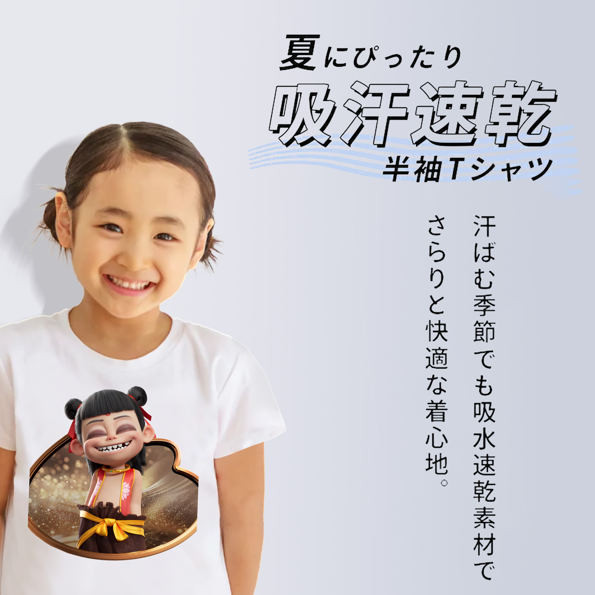 Ne Zha 2 ナタ 魔童の大暴れ 綿100％キッズTシャツ（フロントプリント）