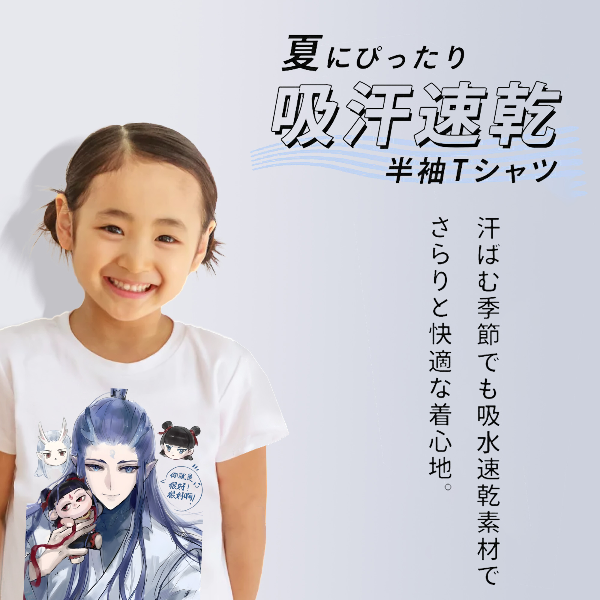 Ne Zha 2 ナタ 魔童の大暴れ 綿100％キッズTシャツ（フロントプリント）
