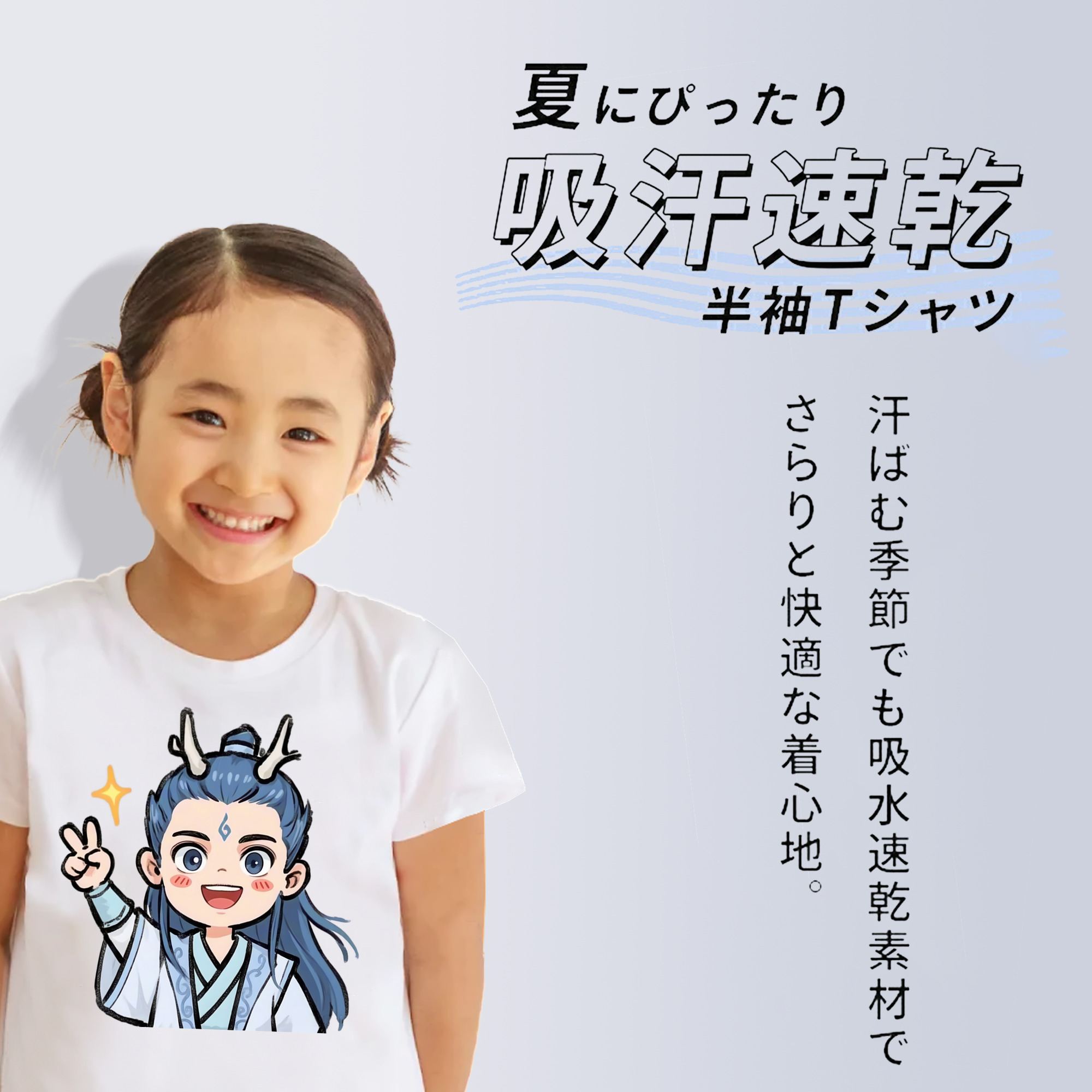 Ne Zha 2 ナタ 魔童の大暴れ 綿100％キッズTシャツ（フロントプリント）