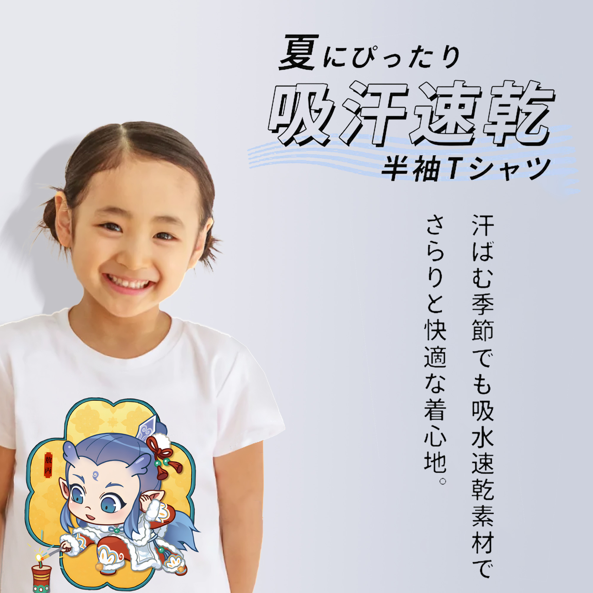 Ne Zha 2 ナタ 魔童の大暴れ 綿100％キッズTシャツ（フロントプリント）