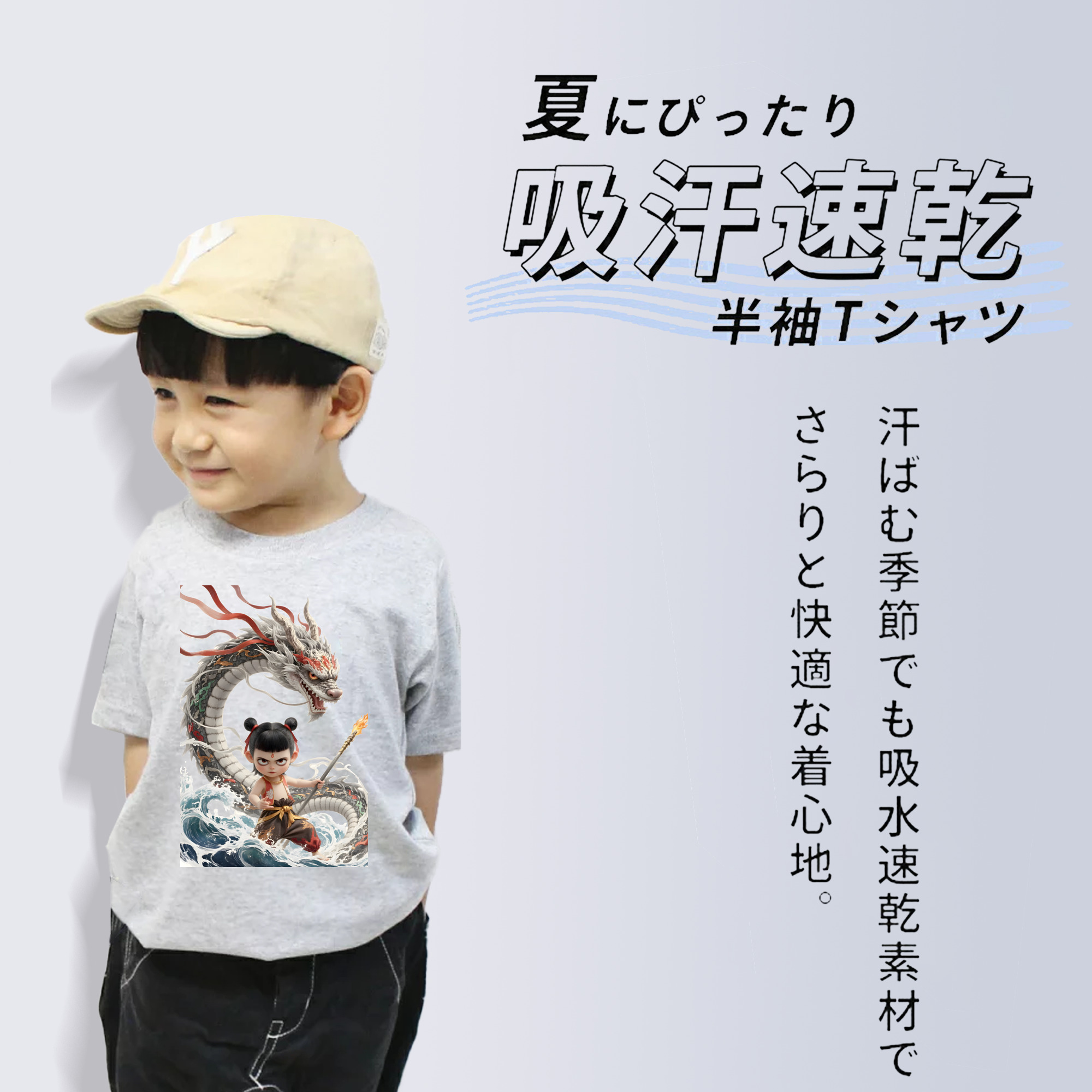 Ne Zha 2 ナタ 魔童の大暴れ 綿100％キッズTシャツ（フロントプリント）